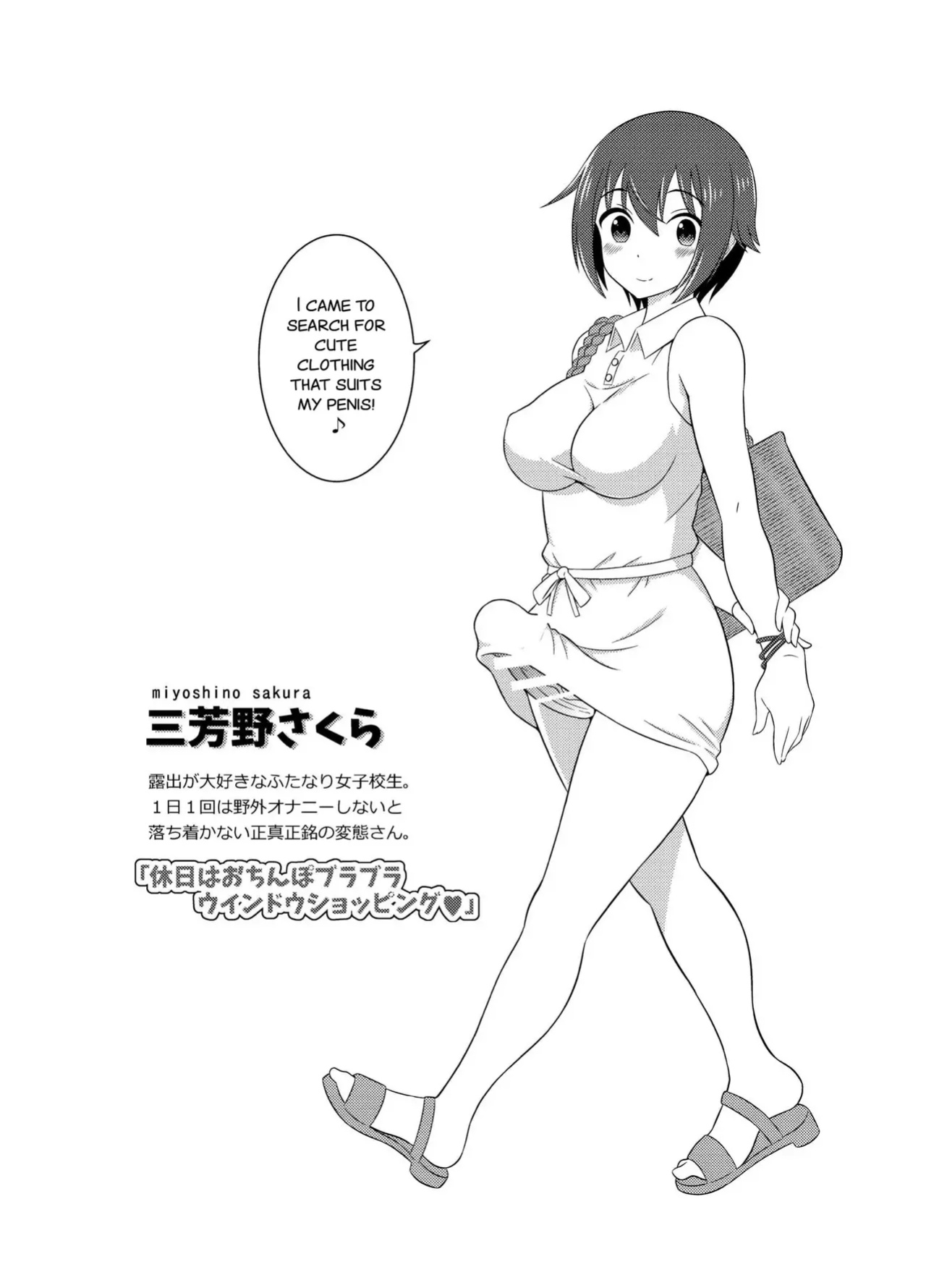 [Yuzu Ramune] Futanari Roshutsu Shikotama