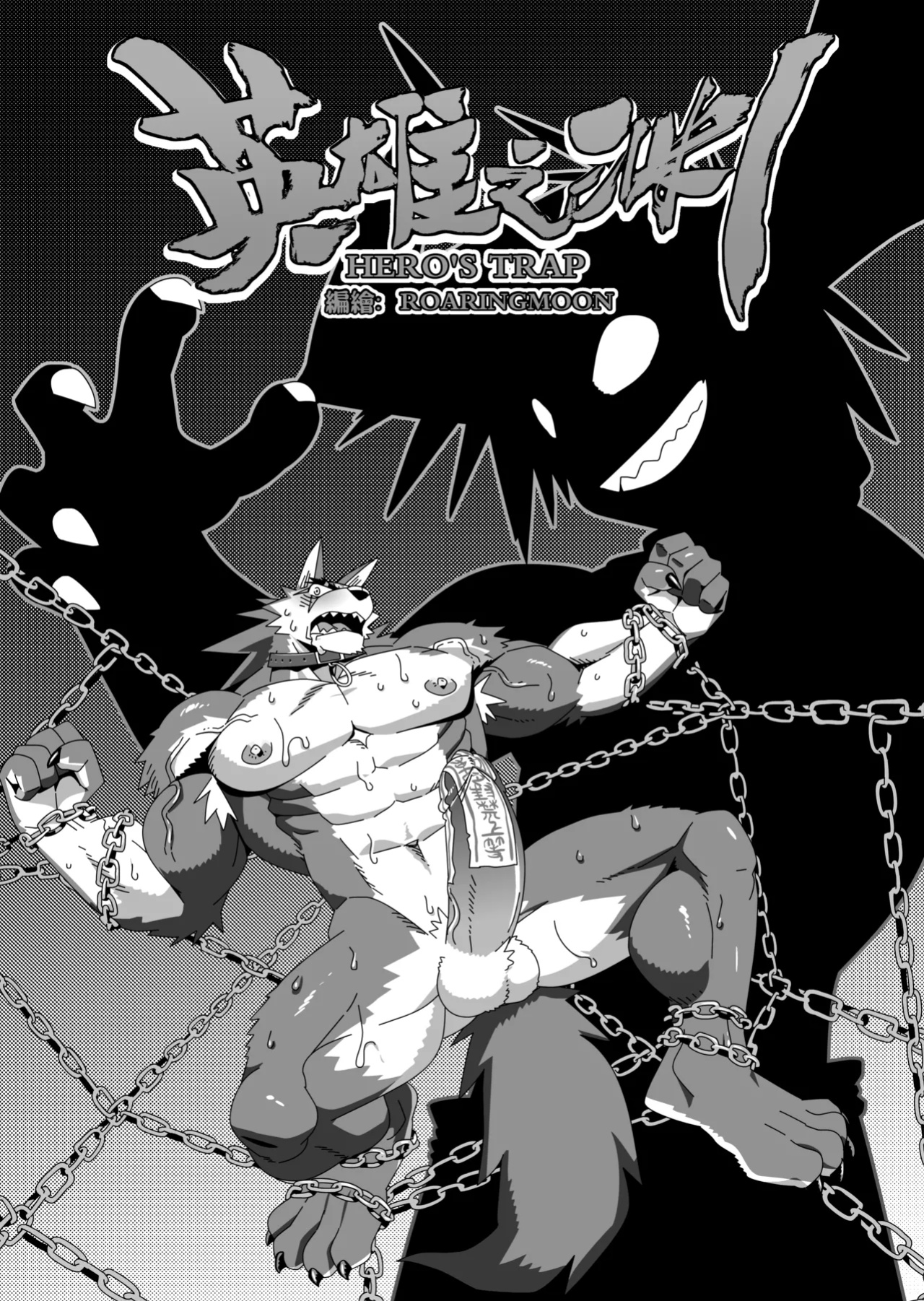 [RoaringMoon] Hero's Trap (Discontinued)