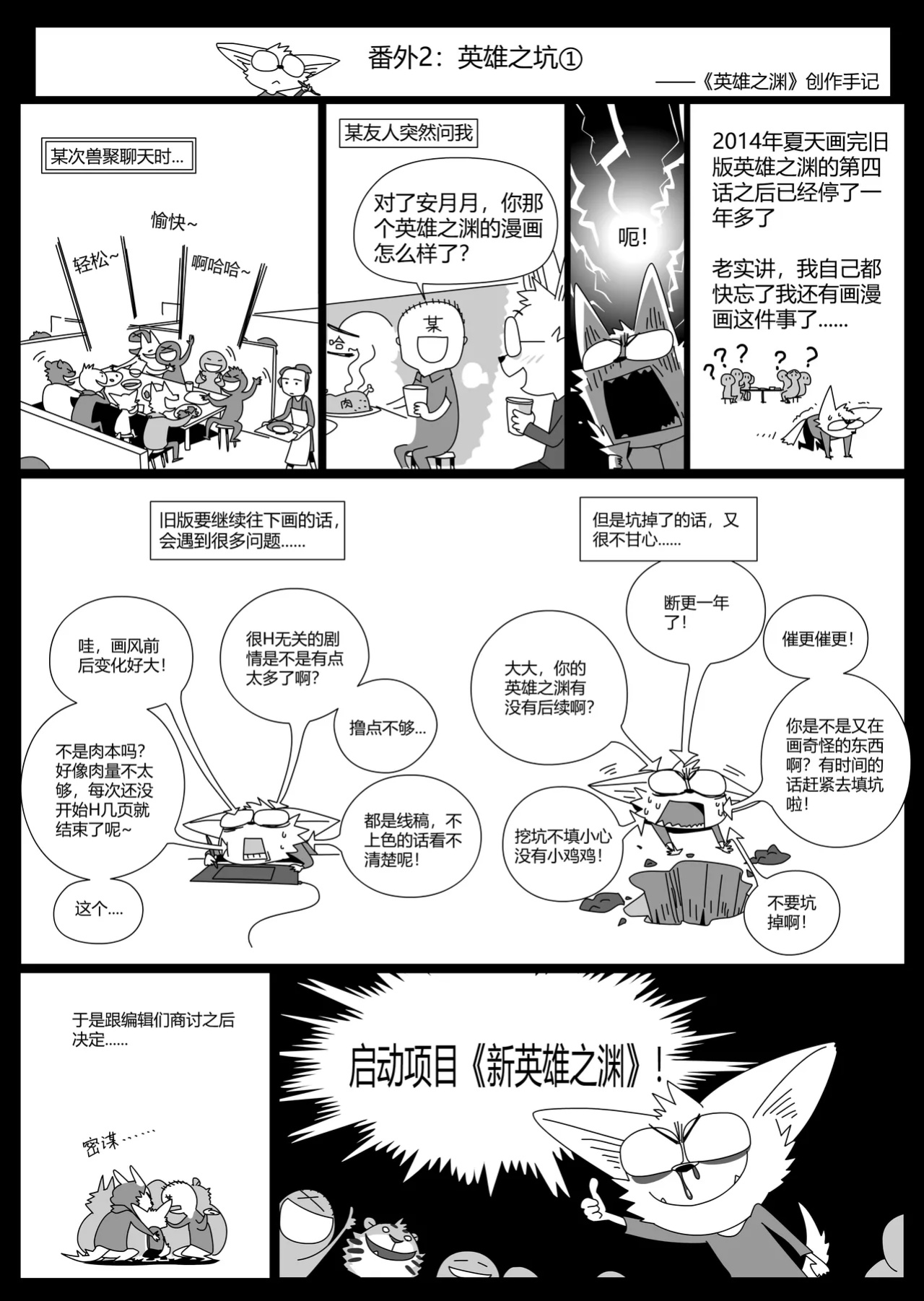 [RoaringMoon] Hero's Trap (Discontinued)