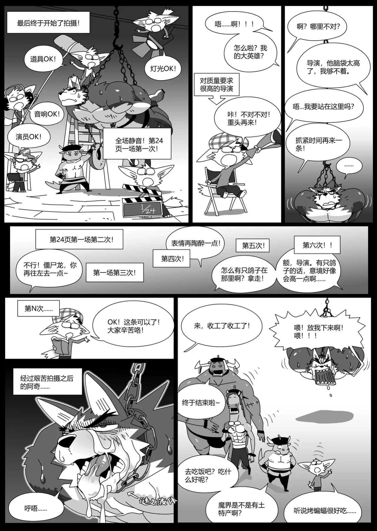 [RoaringMoon] Hero's Trap (Discontinued)