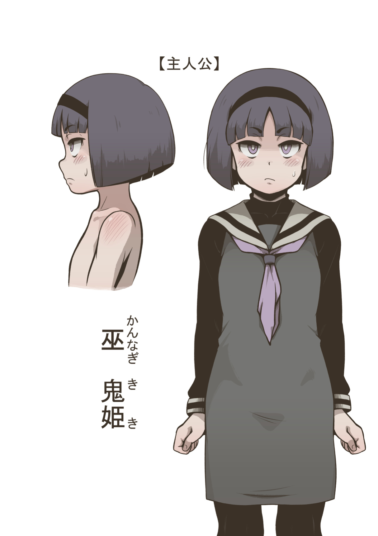 [Haiironpada] Onitsukai Shoujo - Suiminhen [Update]