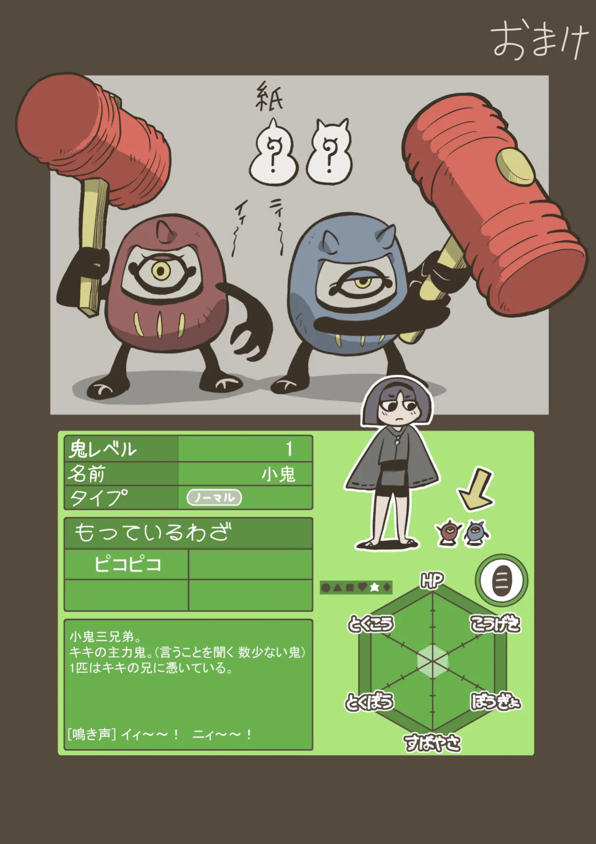 [Haiironpada] Onitsukai Shoujo - Suiminhen [Update]