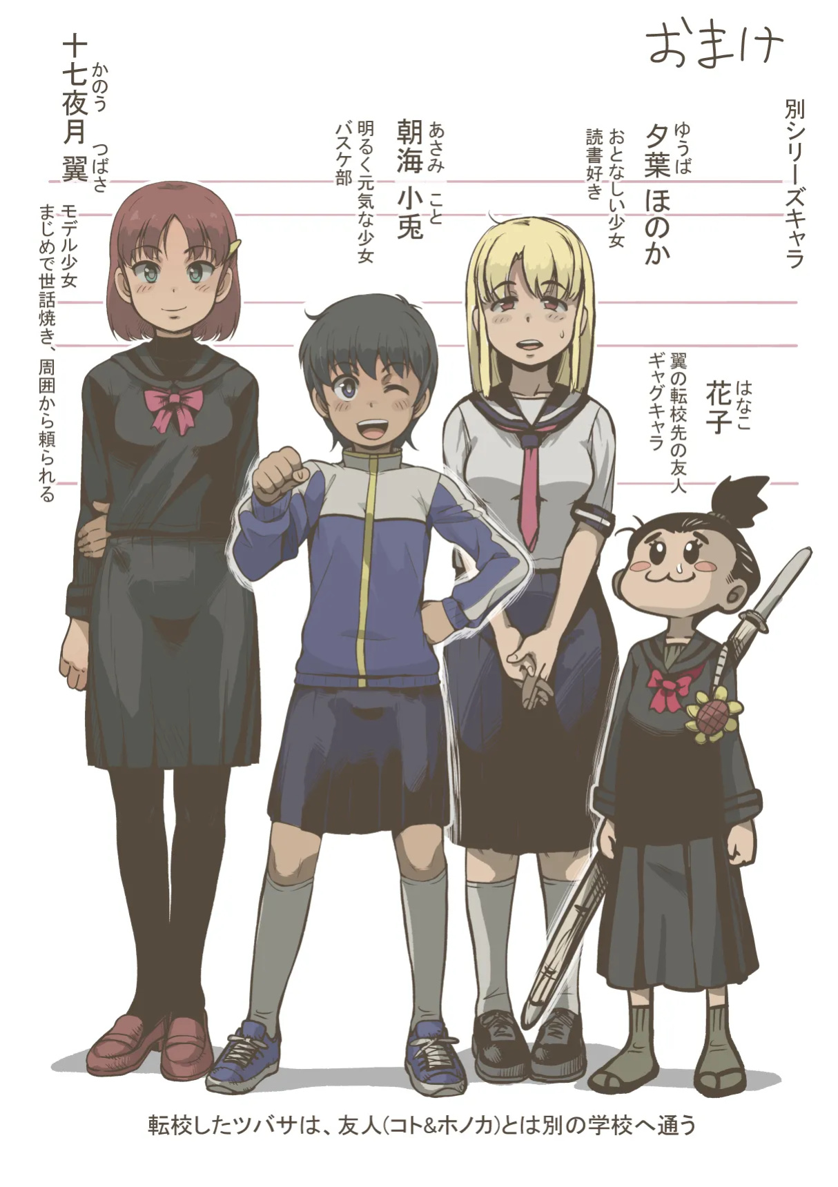 [Haiironpada] Onitsukai Shoujo - Suiminhen [Update]
