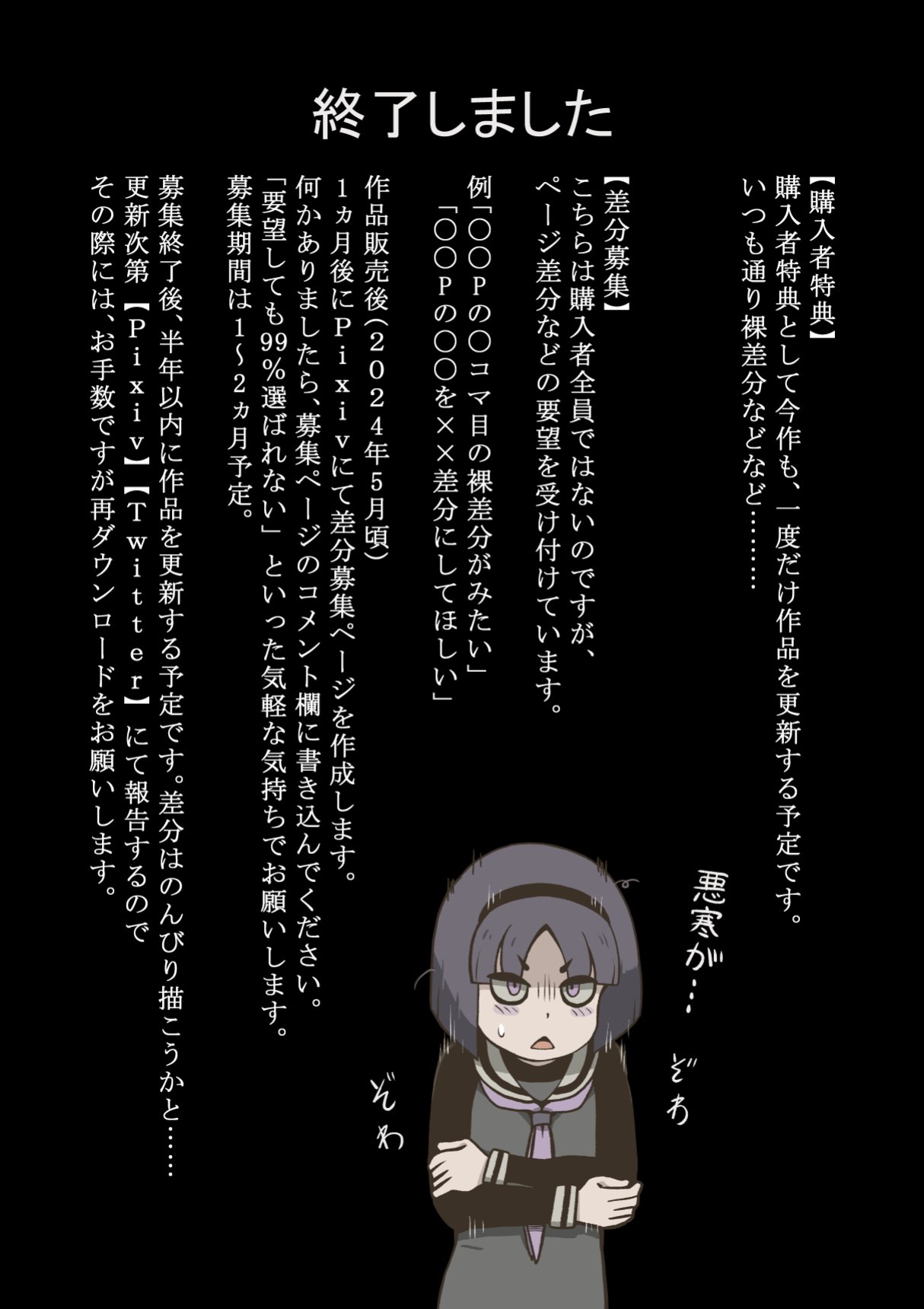 [Haiironpada] Onitsukai Shoujo - Suiminhen [Update]