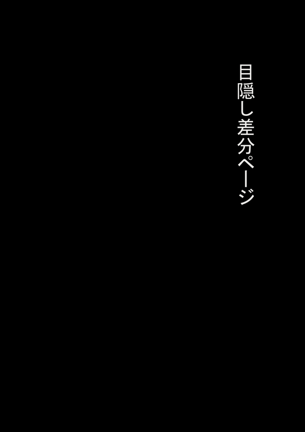 [Haiironpada] Onitsukai Shoujo - Suiminhen [Update]