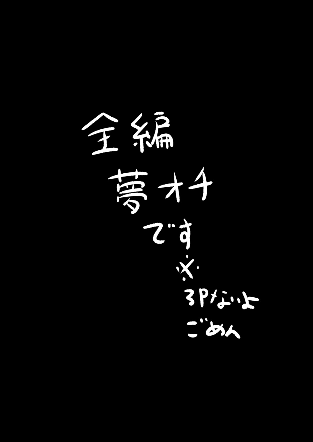 [Delta Blade (Sumiyao)] IPri Manager Saoyaku Yumeochi Ero Hon (IDOLY PRIDE)