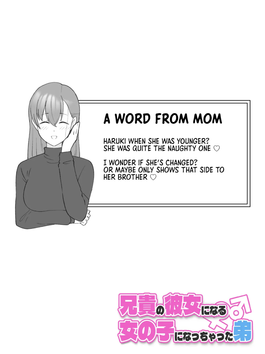 [Tsukigi Kousuke] Aniki no Kanojo ni Naru, Onnanoko ni Nacchatta Otouto. 3 | How The Little Brother Who Turned Into A Girl Became His Big Brother's Girlfriend 3
