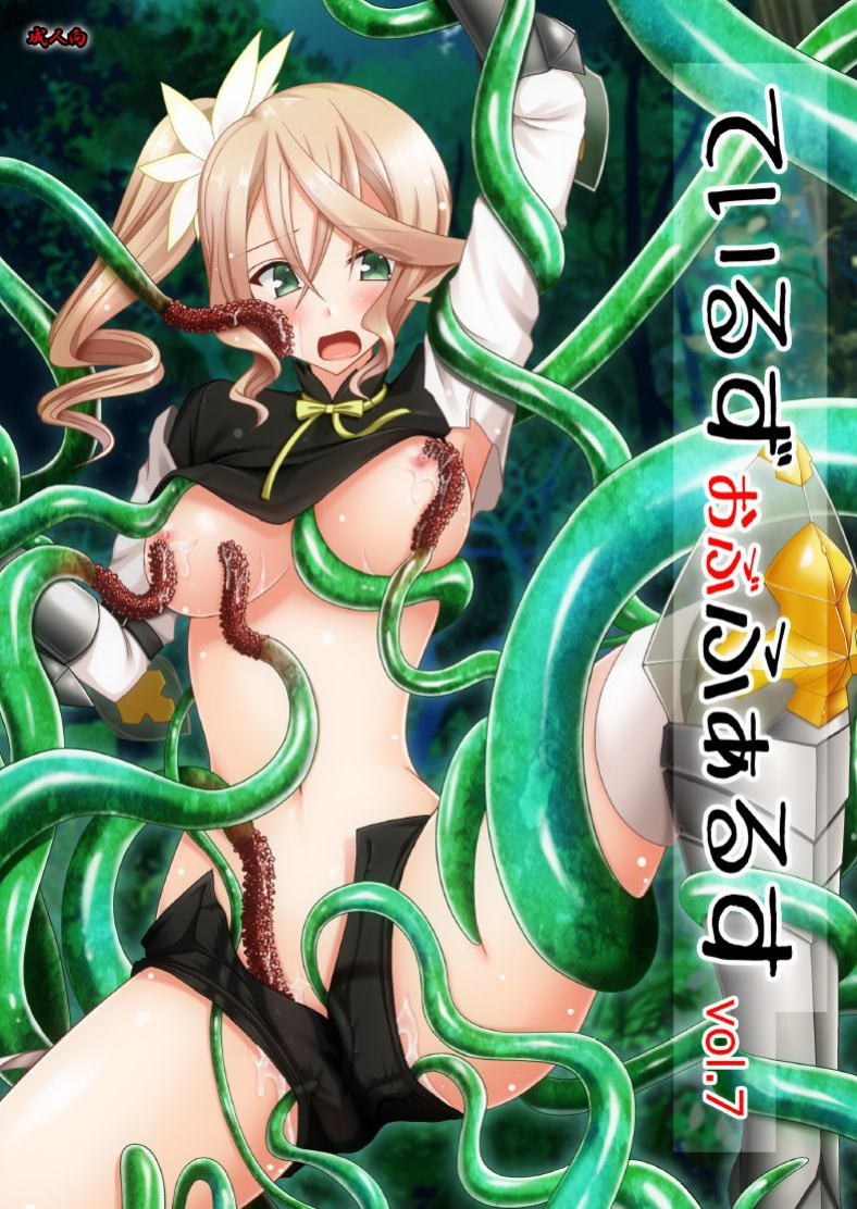 (COMIC1☆9) [valssu (Charu)] Tales of Phallus Vol. 7 (Tales of Zestiria) [MTL] [Incomplete]