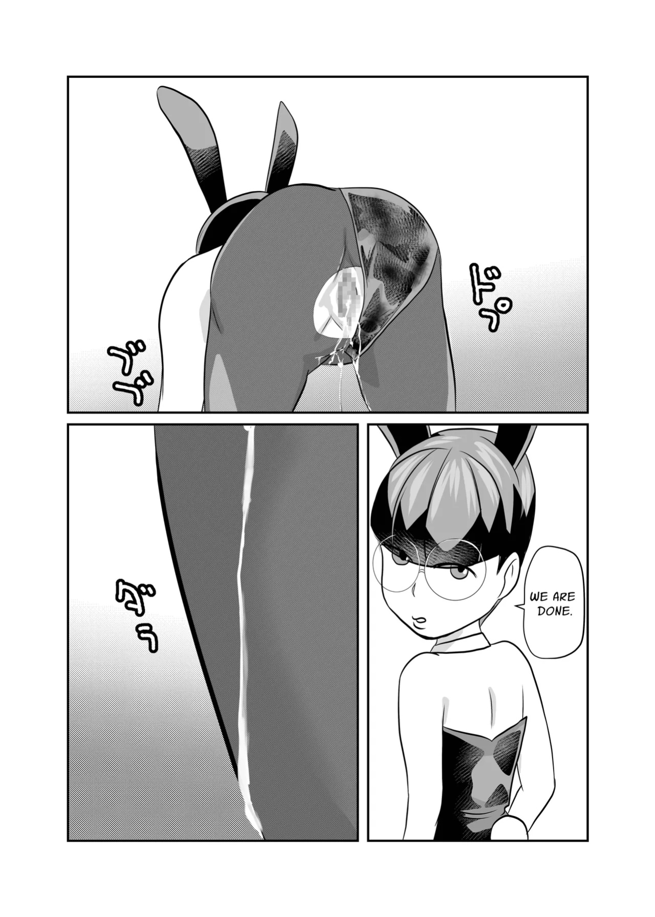 [Chikuwa-kai (Fuyutsuki)] Mahoroba Danchi 08 | Mahorobo Housing Complex 08 [sakurei]