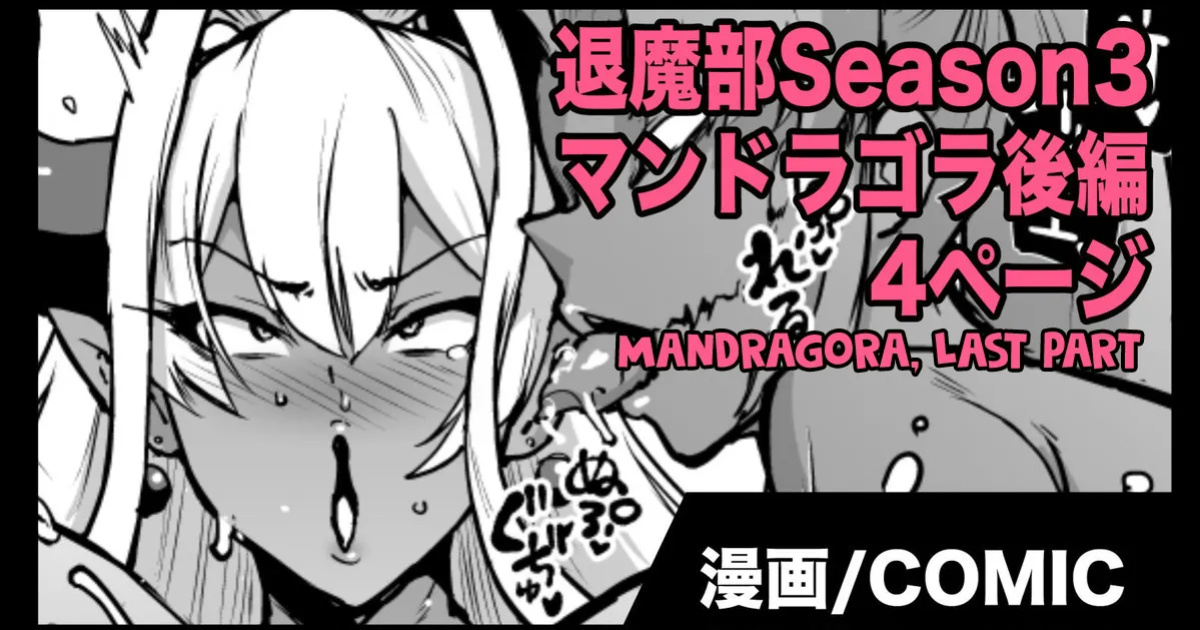 [Fan no Hitori] J○ Taimabu S3 Chokuchou Mandragora (Kouhen) [biribiri]