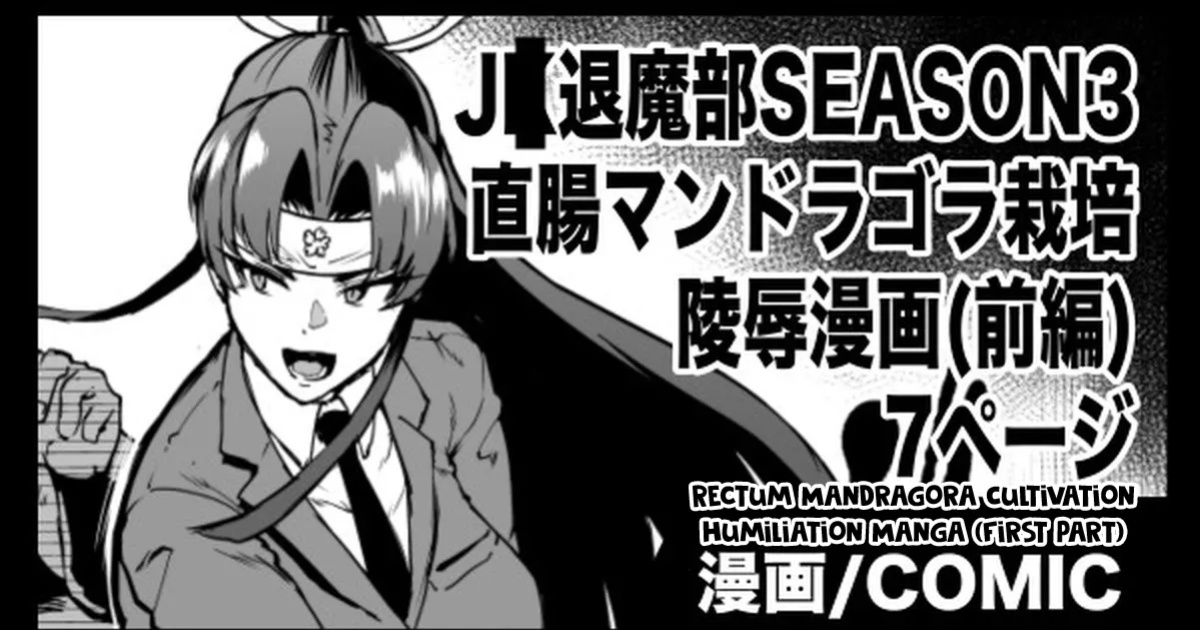 [Fan no Hitori] J○ Taimabu S3 Chokuchou Mandragora Saibai Ryoujoku Manga (Zenpen) [biribiri]