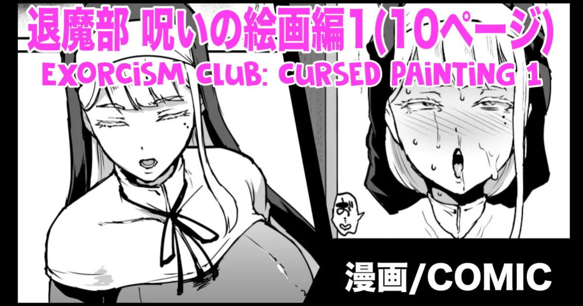 [Fan no Hitori] Taimabu S3 Noroi no Kaiga Hen 1 [biribiri]