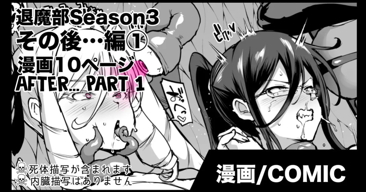 [Fan no Hitori] Taimabu S3 Sonogo... Hen 1 [biribiri]