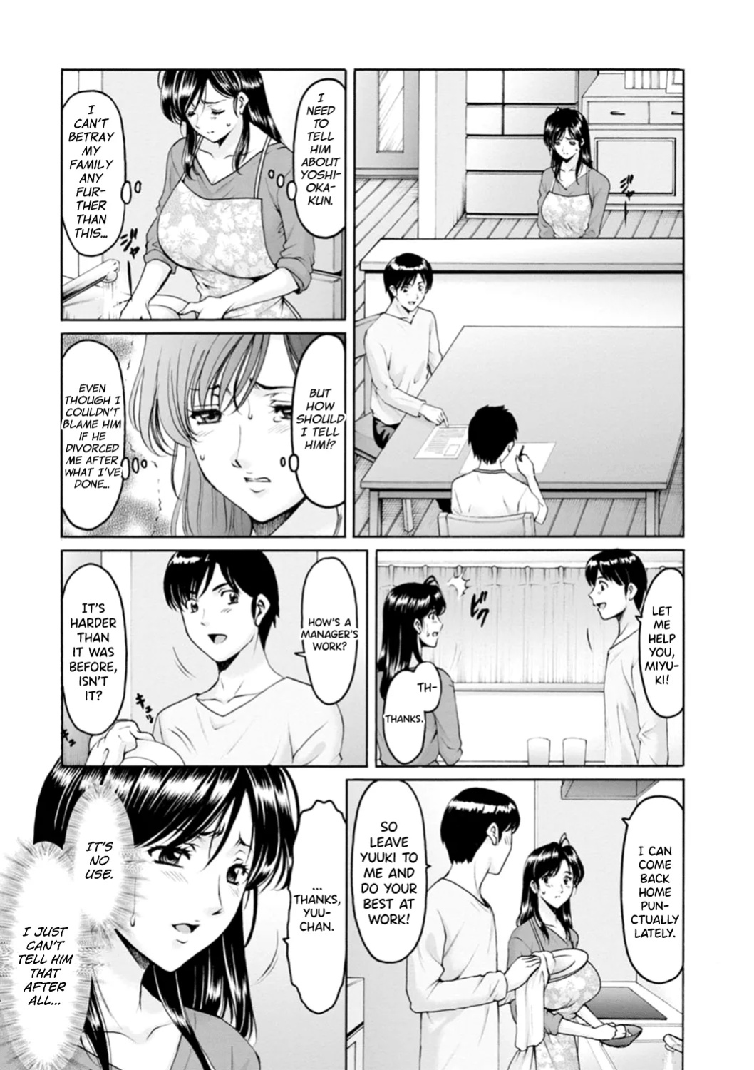[Hoshino Ryuichi] Hitozuma no Kao ~Anal o Karareta Onna-tachi~ [biribiri]
