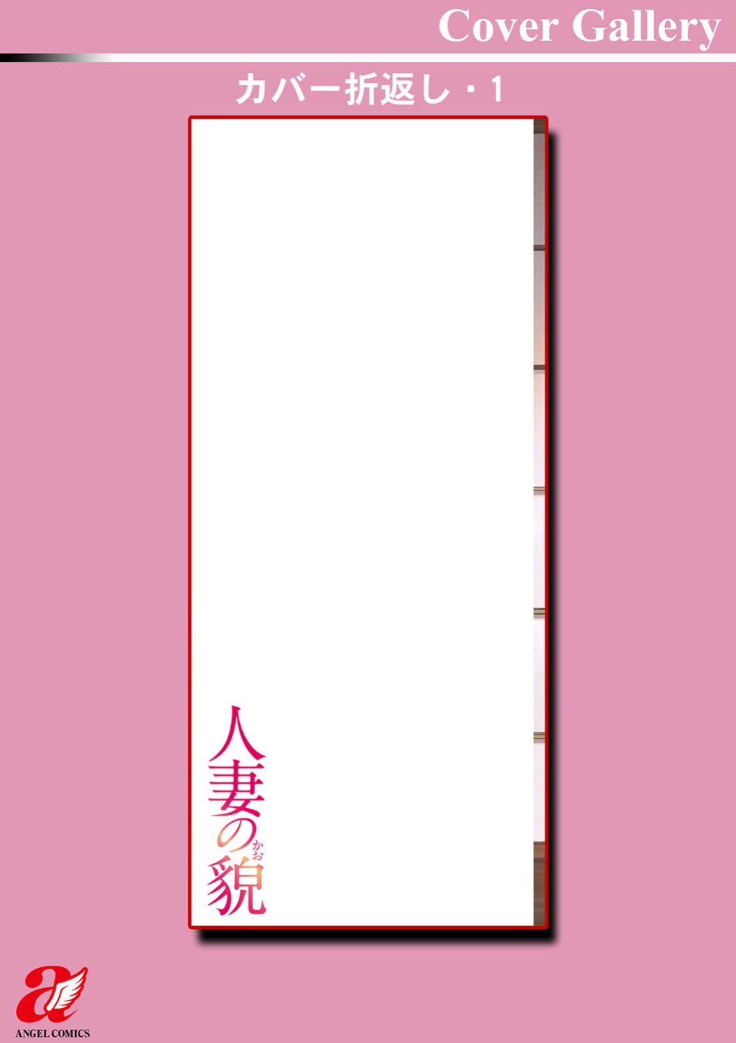 [Hoshino Ryuichi] Hitozuma no Kao ~Anal o Karareta Onna-tachi~ [biribiri]