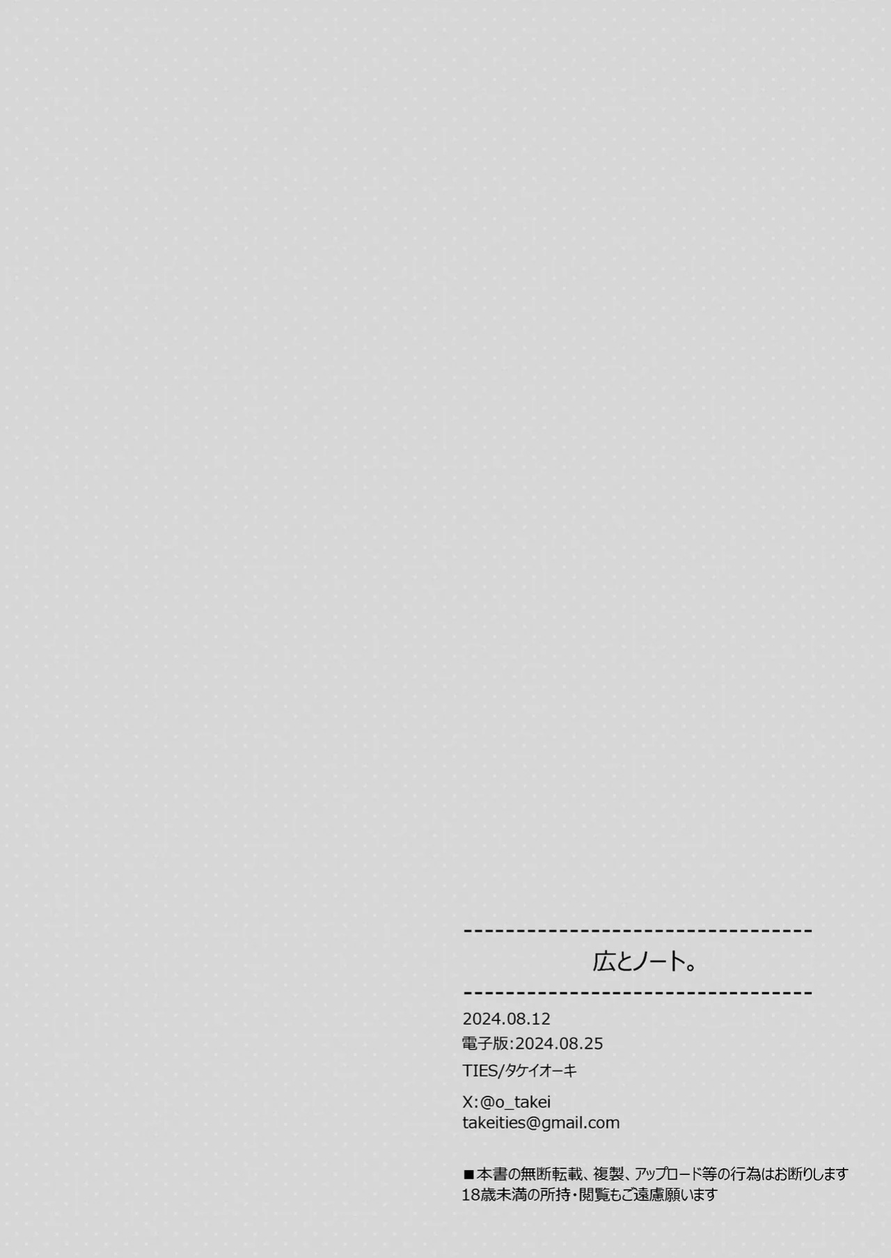 [TIES (Takei Ooki)] Hiro to Note. | Hiro's Notebook (Gakuen IDOLM@STER)