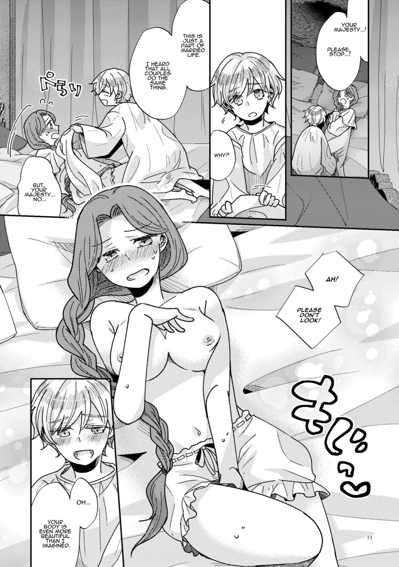 [Guzunoro. (Arishiro Ichiya)] The Boy King and His Older Queen [ADTL]