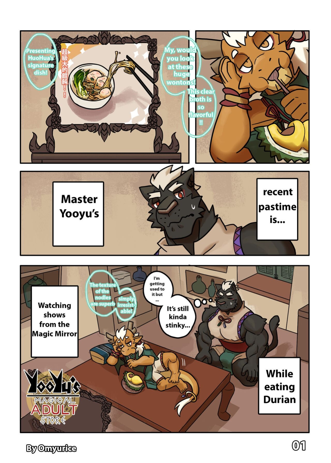 [Omyurice] Yooyu’s Magical Adult Store 1-4 [Eng]