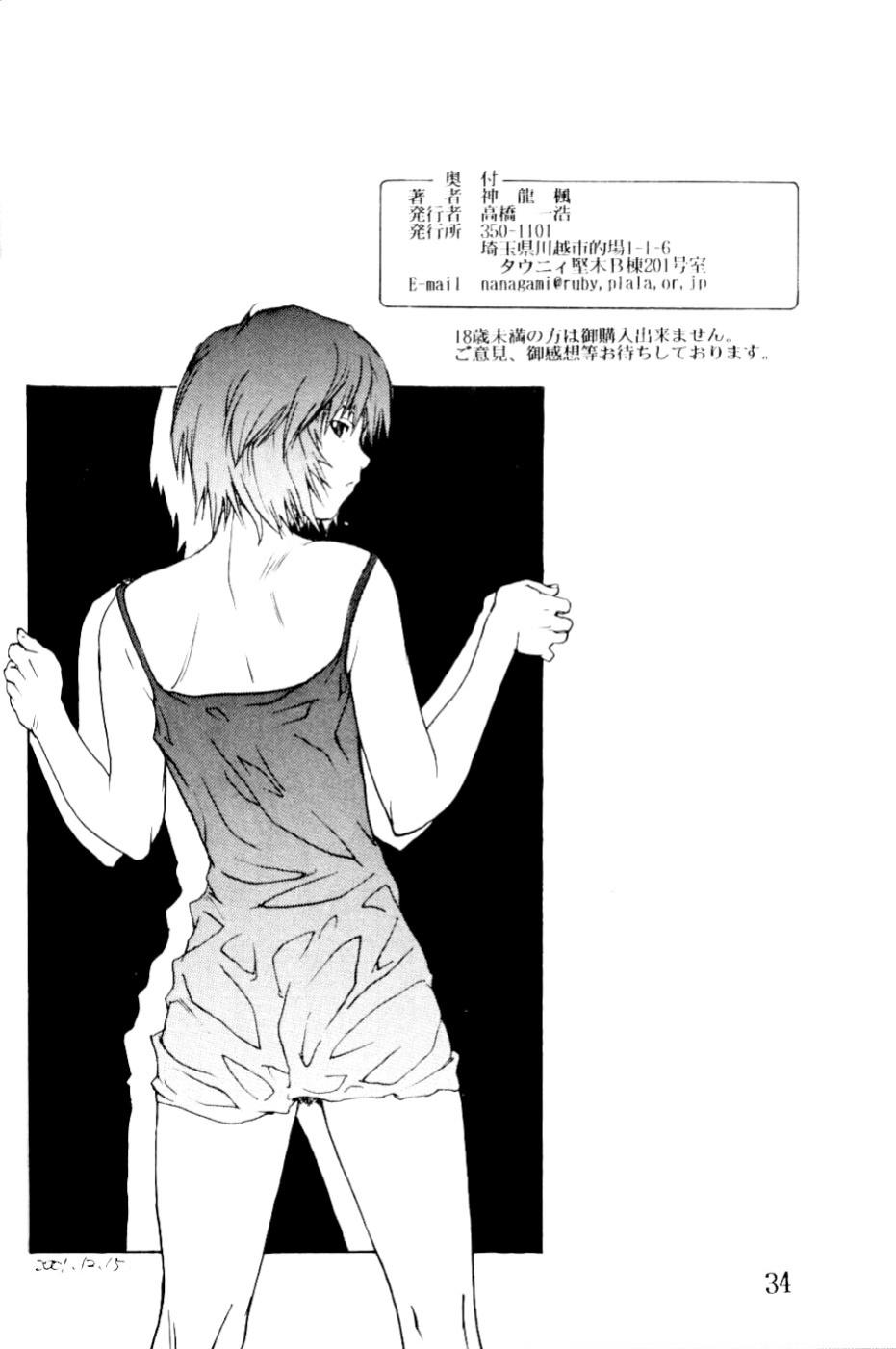 [SEVEN GODS!] SYNCHROCORD 1 (ENG) =TB=