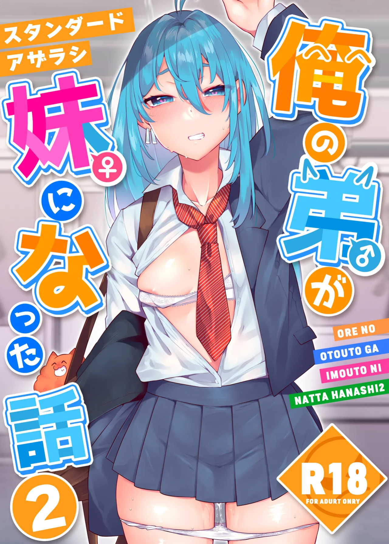 [Standard Azarashi] Ore no Otouto ga Imouto ni natta Hanashi 2 (Tokyo Revengers) [Shiranai Translations]