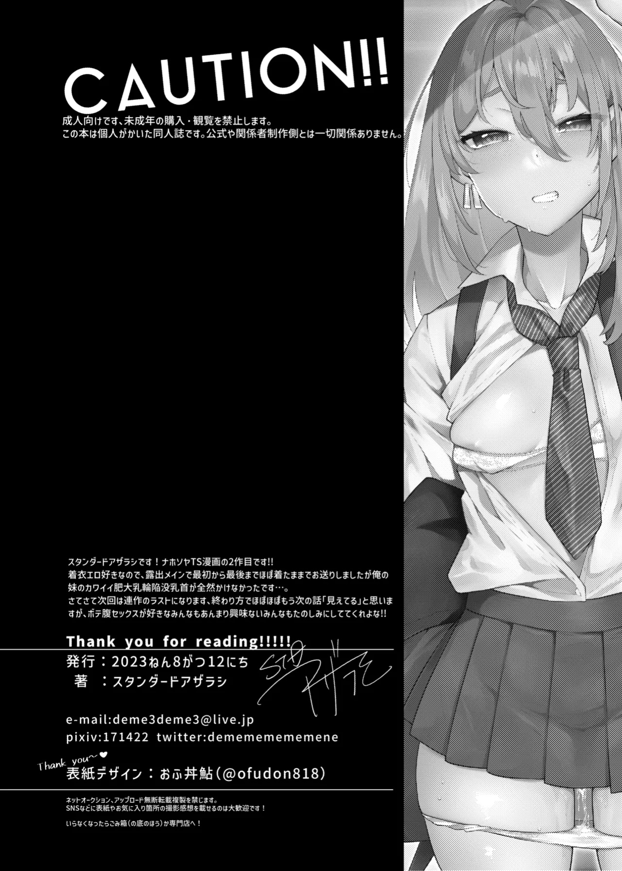 [Standard Azarashi] Ore no Otouto ga Imouto ni natta Hanashi 2 (Tokyo Revengers) [Shiranai Translations]
