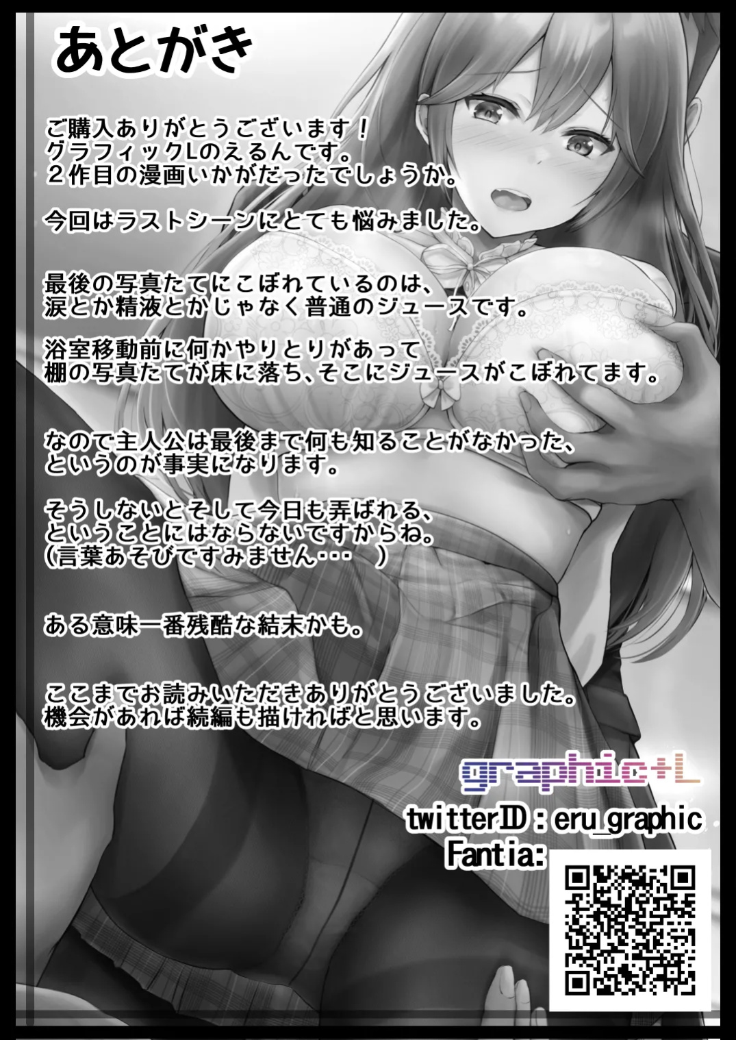 [Graphic L (Erun)] Soshite Kyou mo Moteasobareru [Shiranai Translations]