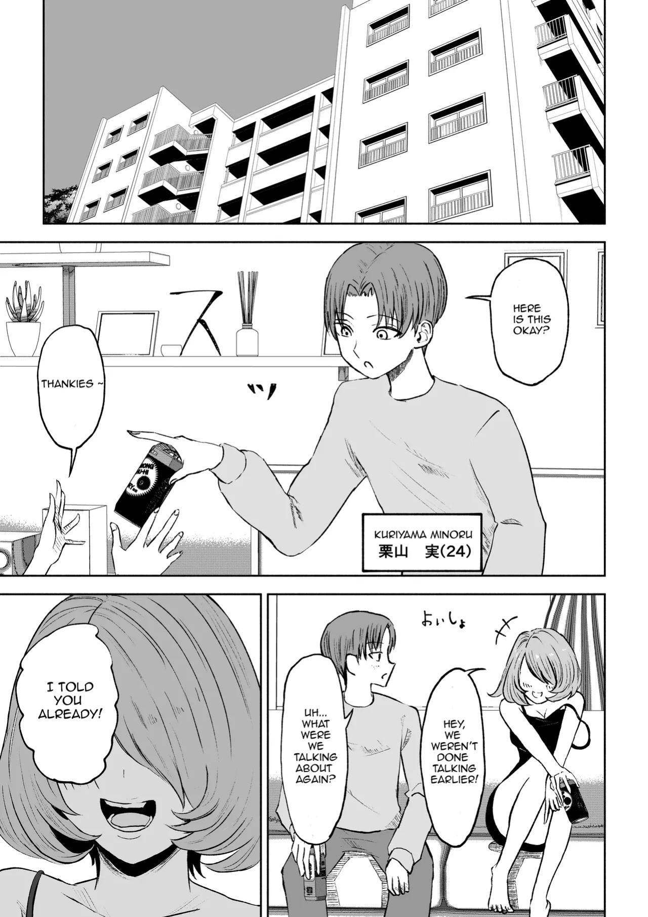 [Roki] Becoming my Female Friend's Chair