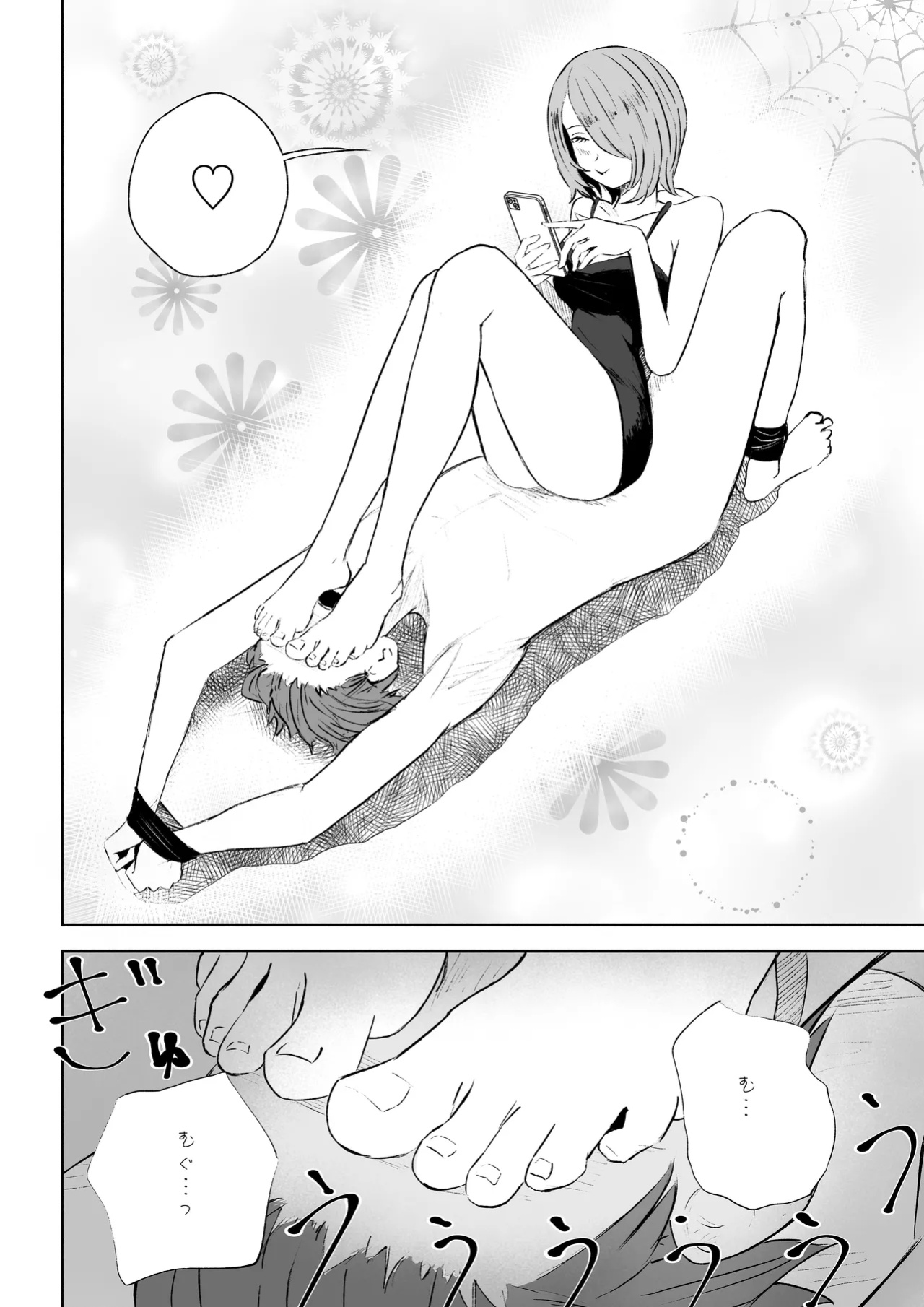 [Roki] Becoming my Female Friend's Chair