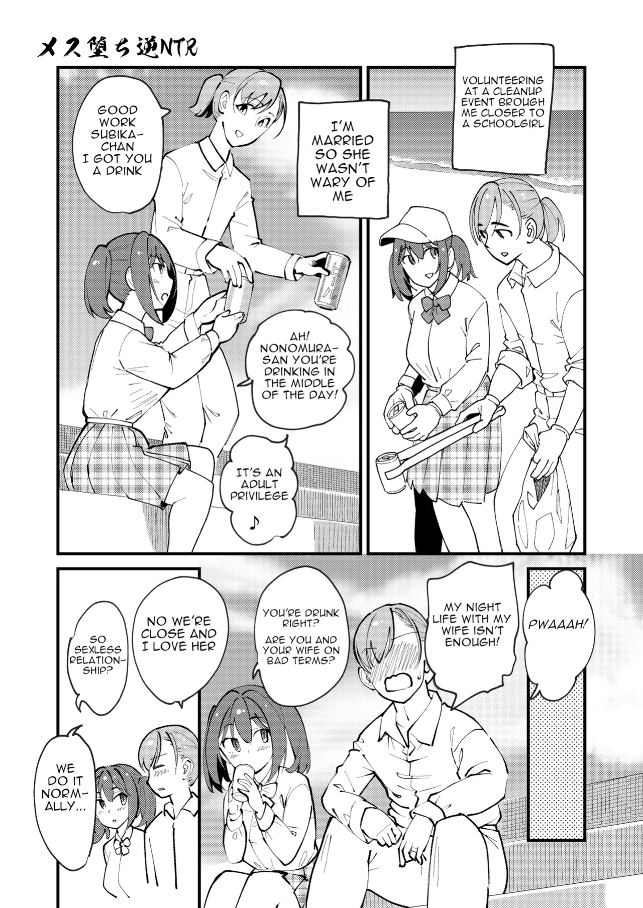 [Hi-Per Pinch (clover)] Mesu Ochi Gyaku NTR