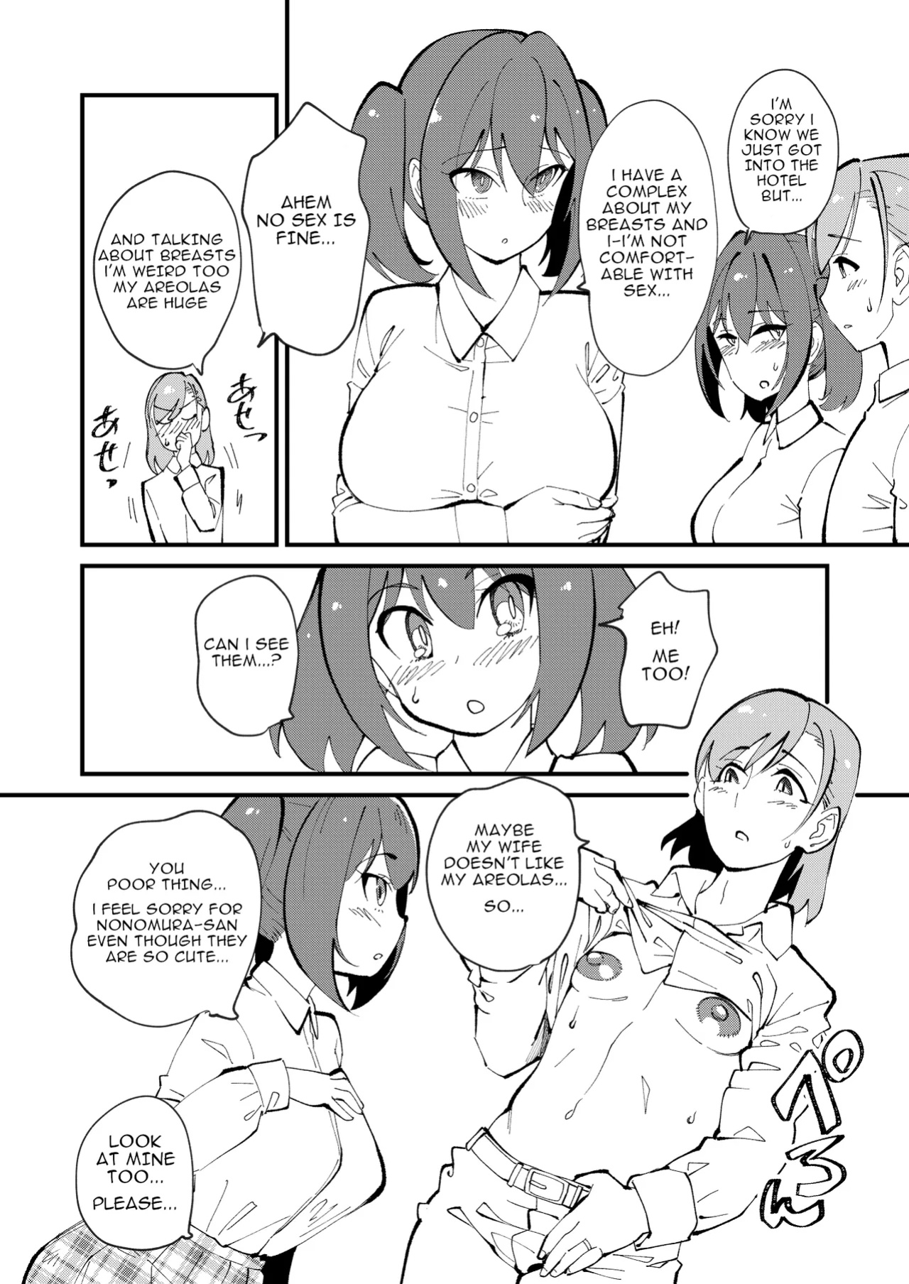 [Hi-Per Pinch (clover)] Mesu Ochi Gyaku NTR