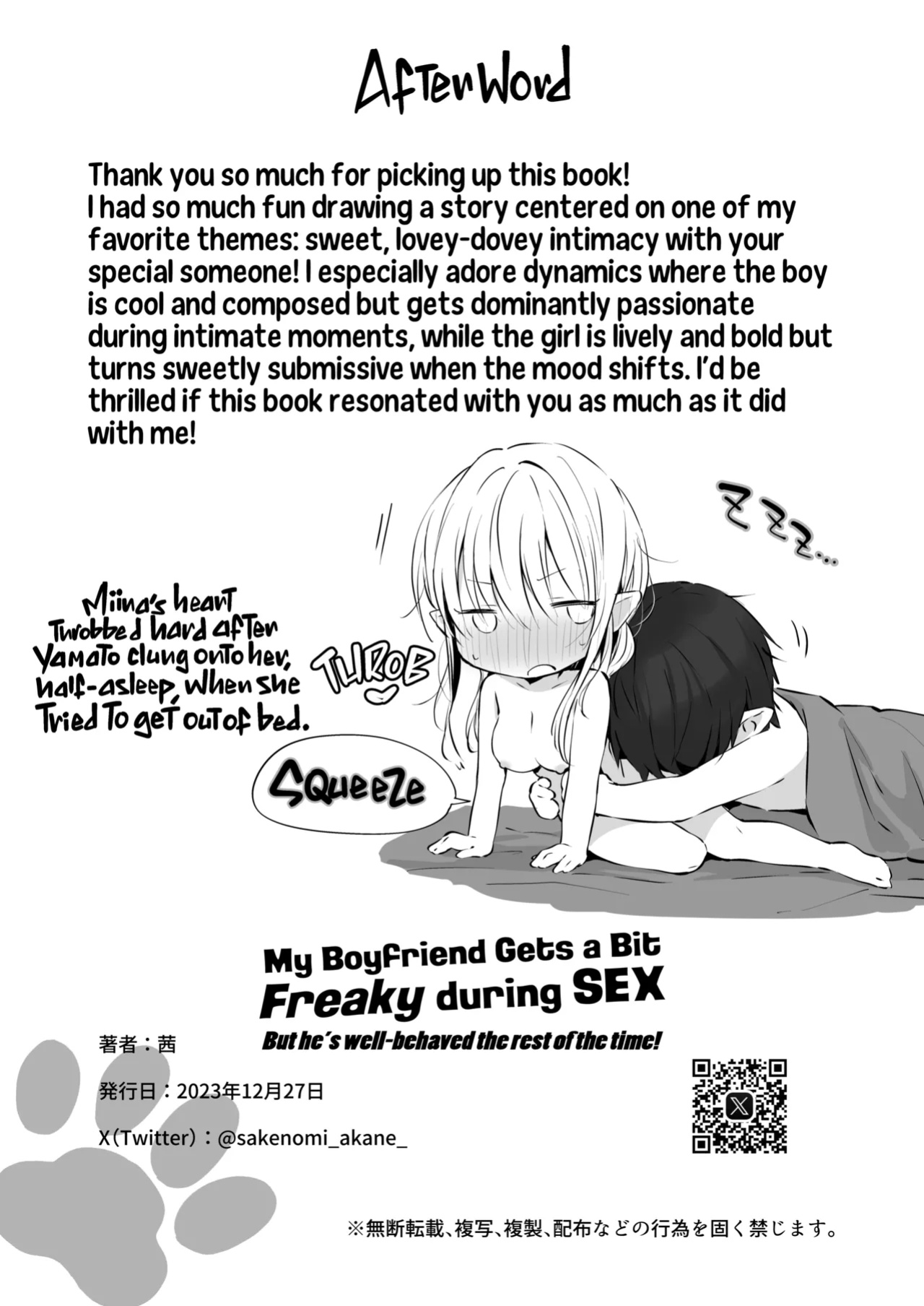 [Rockydou (Akane)] Ecchi no Toki Dake, Chotto S. ～Fudan wa Otonashii Kareshi ni Hitasura Yasashiku Semerareru～ [Team Rabu2]
