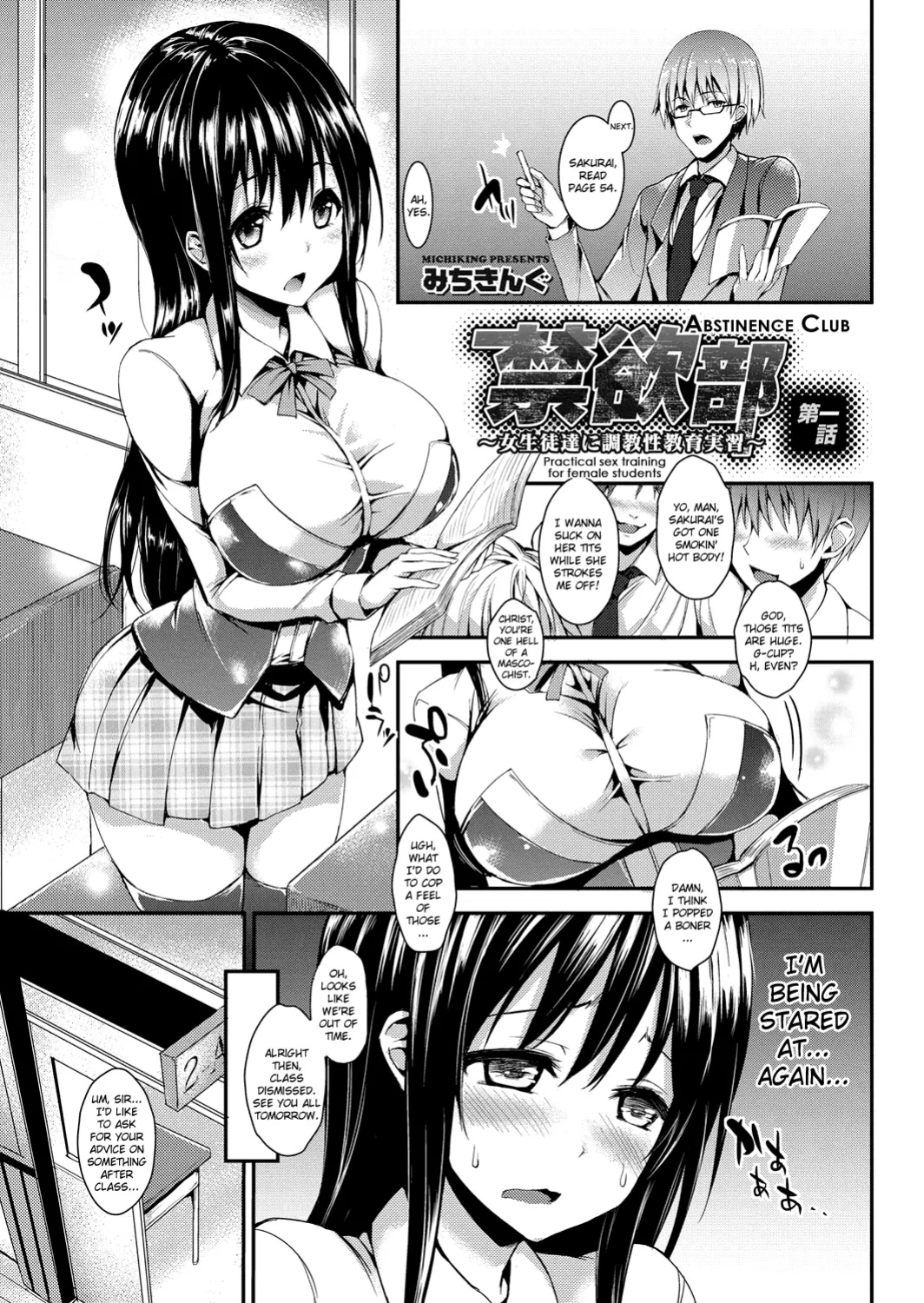 [Michiking] Seikatsu Shuukan