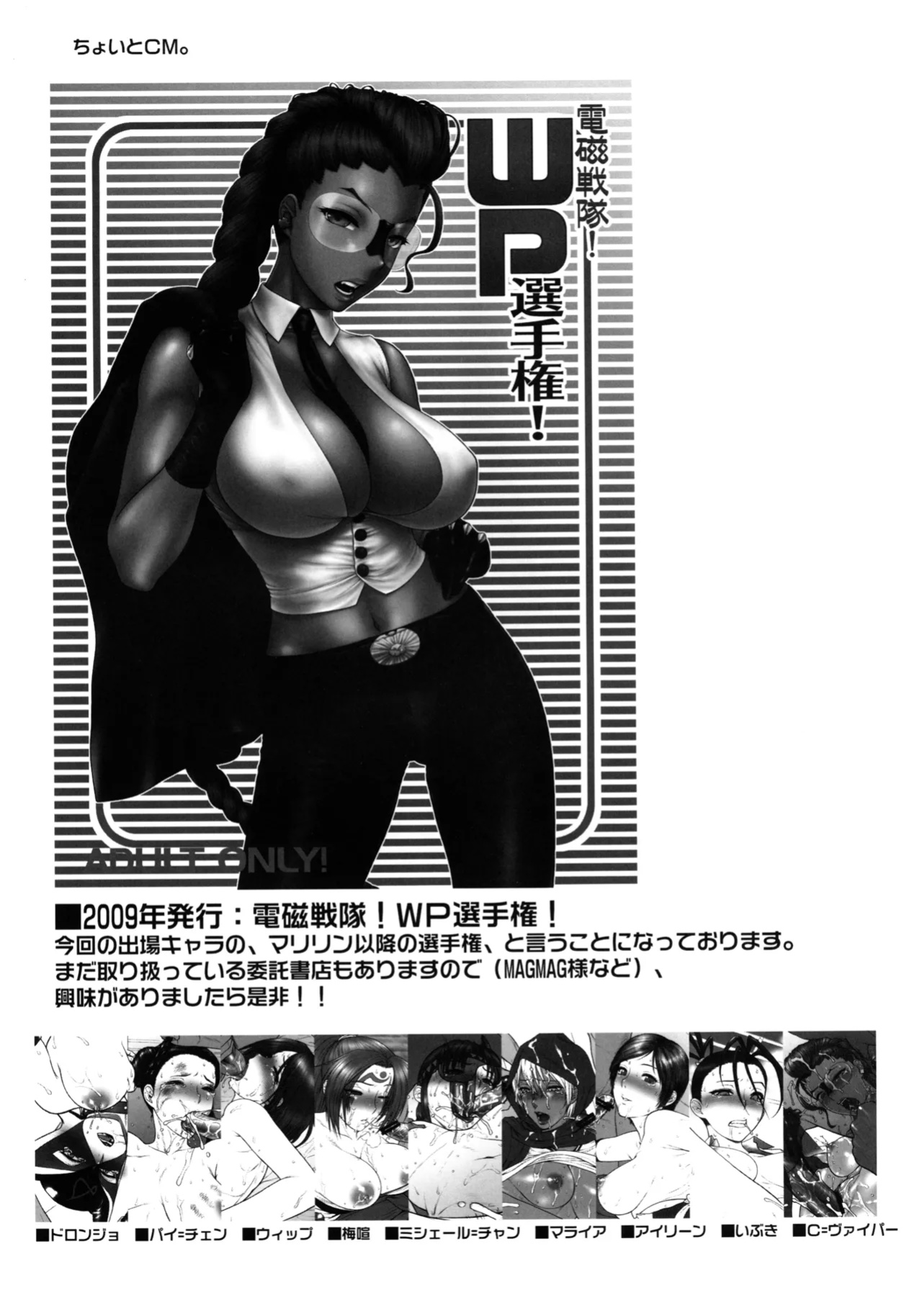 [Shinnihon Pepsitou (St.germain-sal)] Pound! WP Championship! (ENG) =TB=