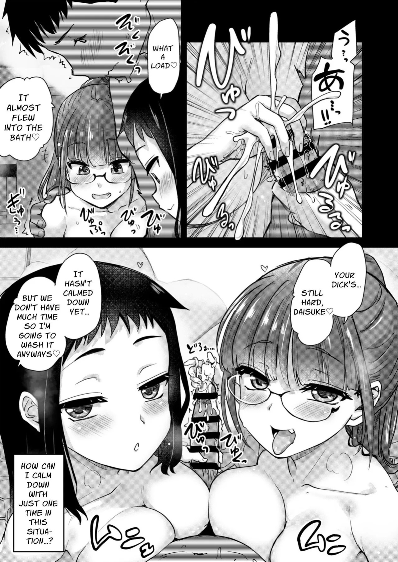 [Shin Hijiridou Honpo (Hijiri Tsukasa)] H na Fuushuu ga Aru Inaka de, Itoko to Gishi to Issho ni Ofuro ni Hairu Hanashi. | In A Countryside Village With An Odd Custom, I Bathe With My Step-Sisters. [Solid Rose]