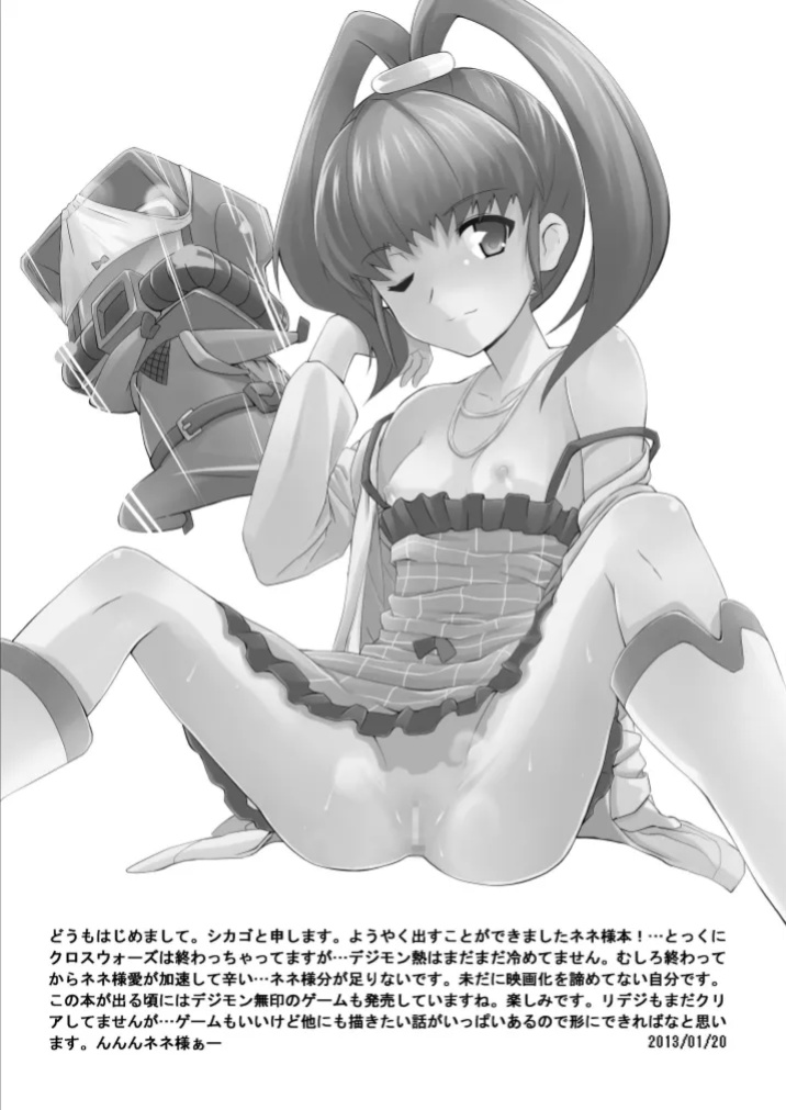 [4or5 Works (Chicago)] Re:Nenetize ver 1.5 (Digimon Xros Wars)