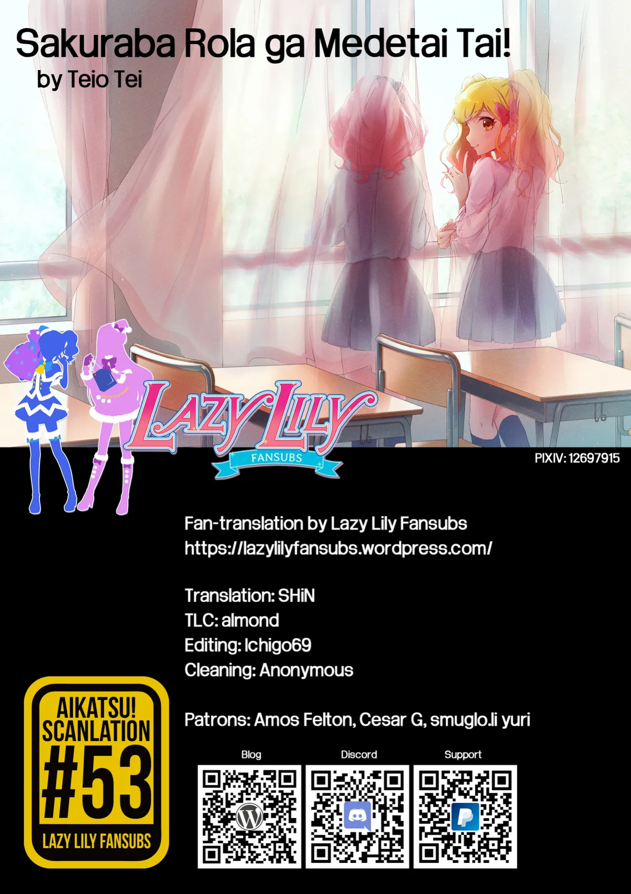[Teio Tei (Teio)] Sakuraba Rola ga Medetai Tai! (Aikatsu Stars!) [Lazy Lily]