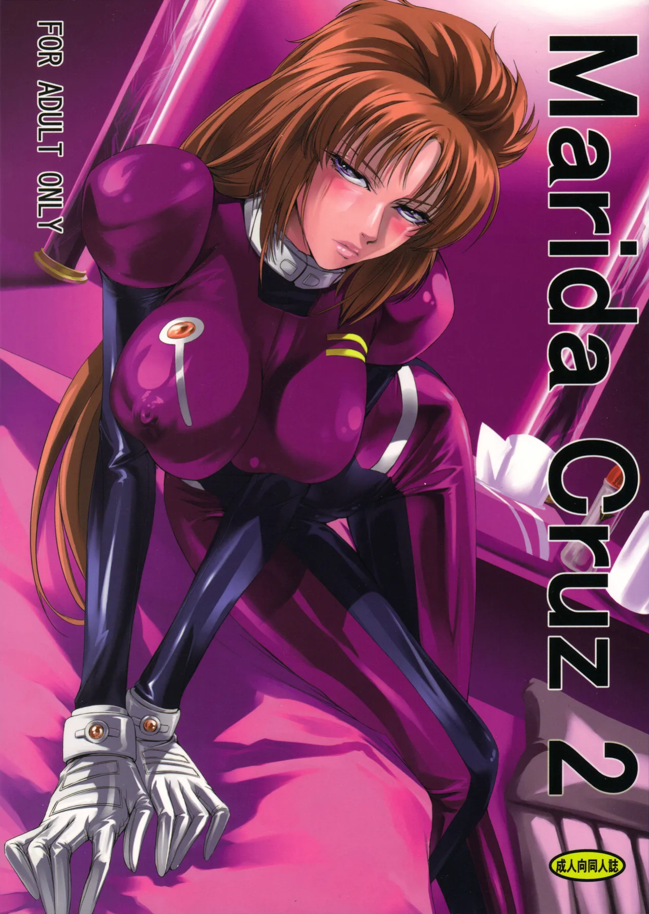 (C80) [DEX+ (Nakadera Akira)] Marida Cruz 2 (Gundam Unicorn) [Kinsei Translations]