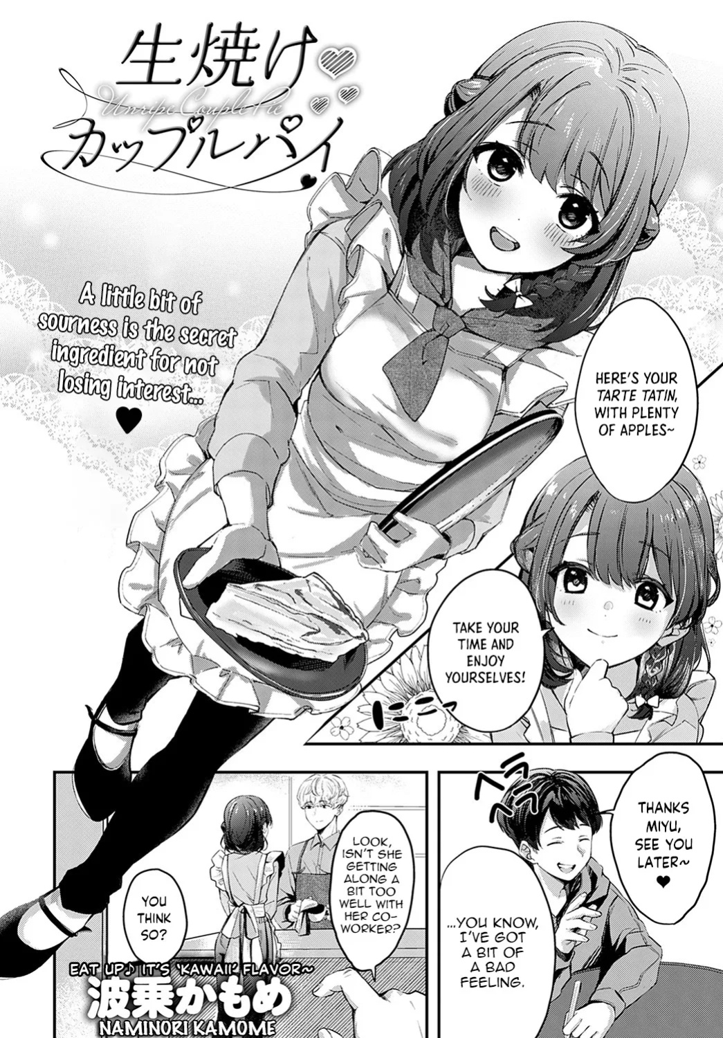 [Naminori Kamome] Unripe Couple Pie (COMIC Anthurium 2022-09)