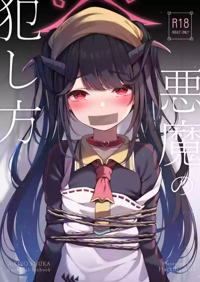 (C104) [Hachibusaki (Toyosaki)] The Devil's Touch (Blue Archive) [Vincente090]