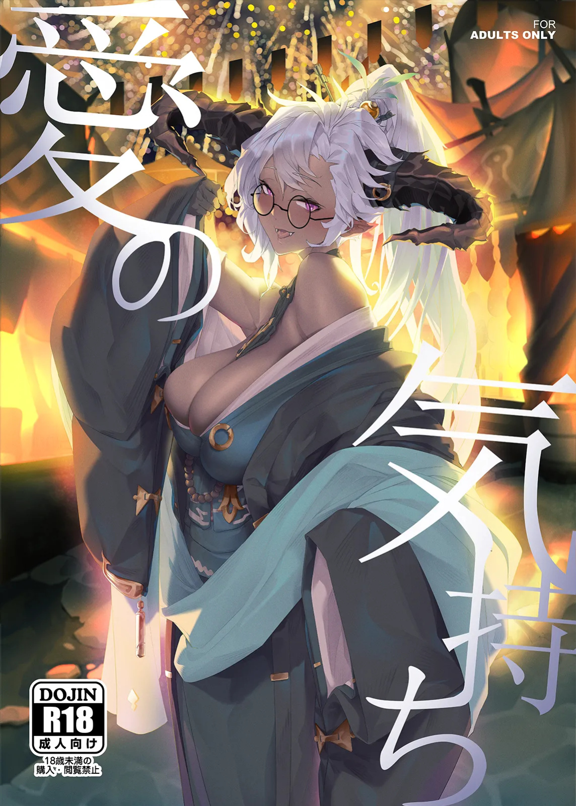 [Niku Sekai (Ion)] The feeling of love (Granblue Fantasy) [Yume Translation]