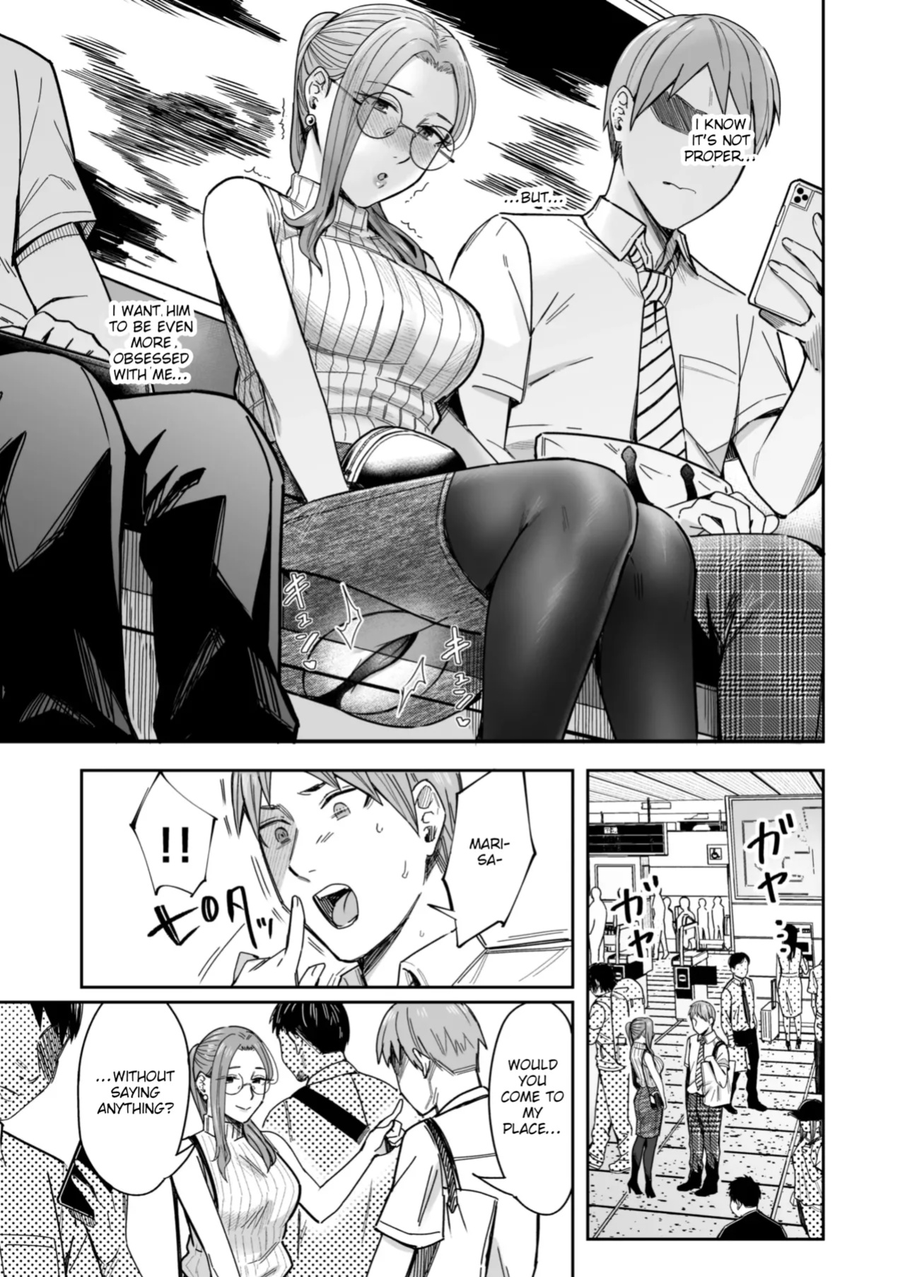 A Story About How I Got Sent Lewd Selfies From A Woman I Didn't Know
