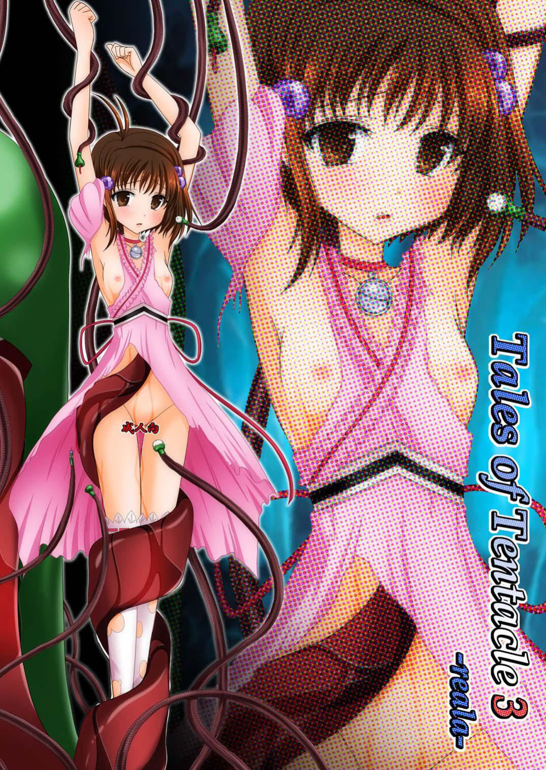 [valssu] Tales of Tentacle 3 -reala- (Tales of Destiny 2) [Rinruririn]