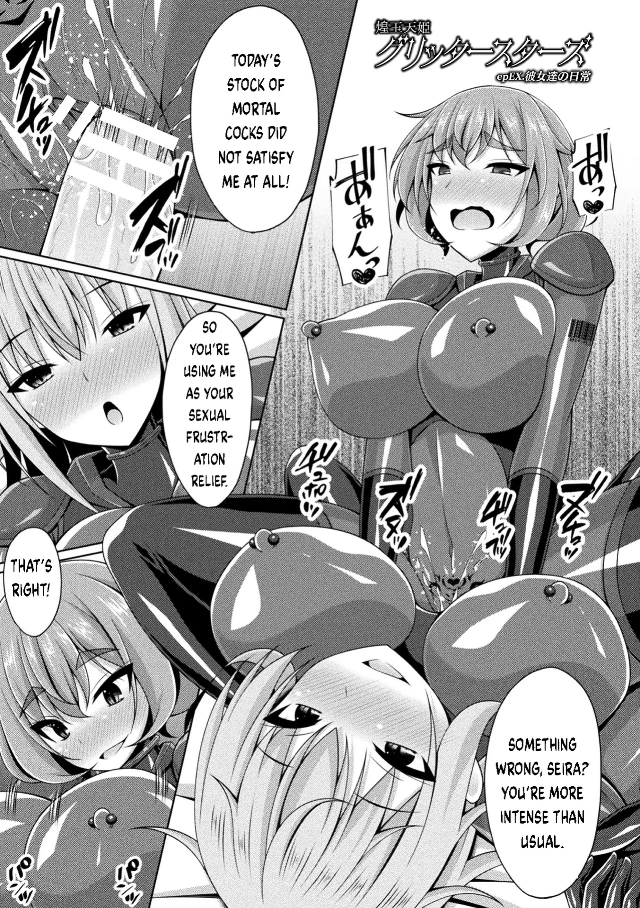 [Narumi Yuu] Kougyokutenki Glitter Stars Ch 2 - 6 (Final) + Extras