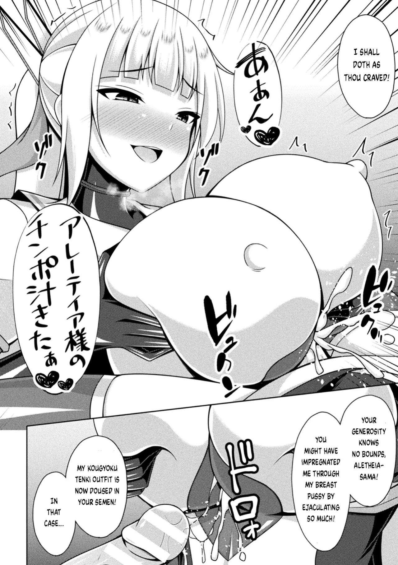 [Narumi Yuu] Kougyokutenki Glitter Stars Ch 2 - 6 (Final) + Extras