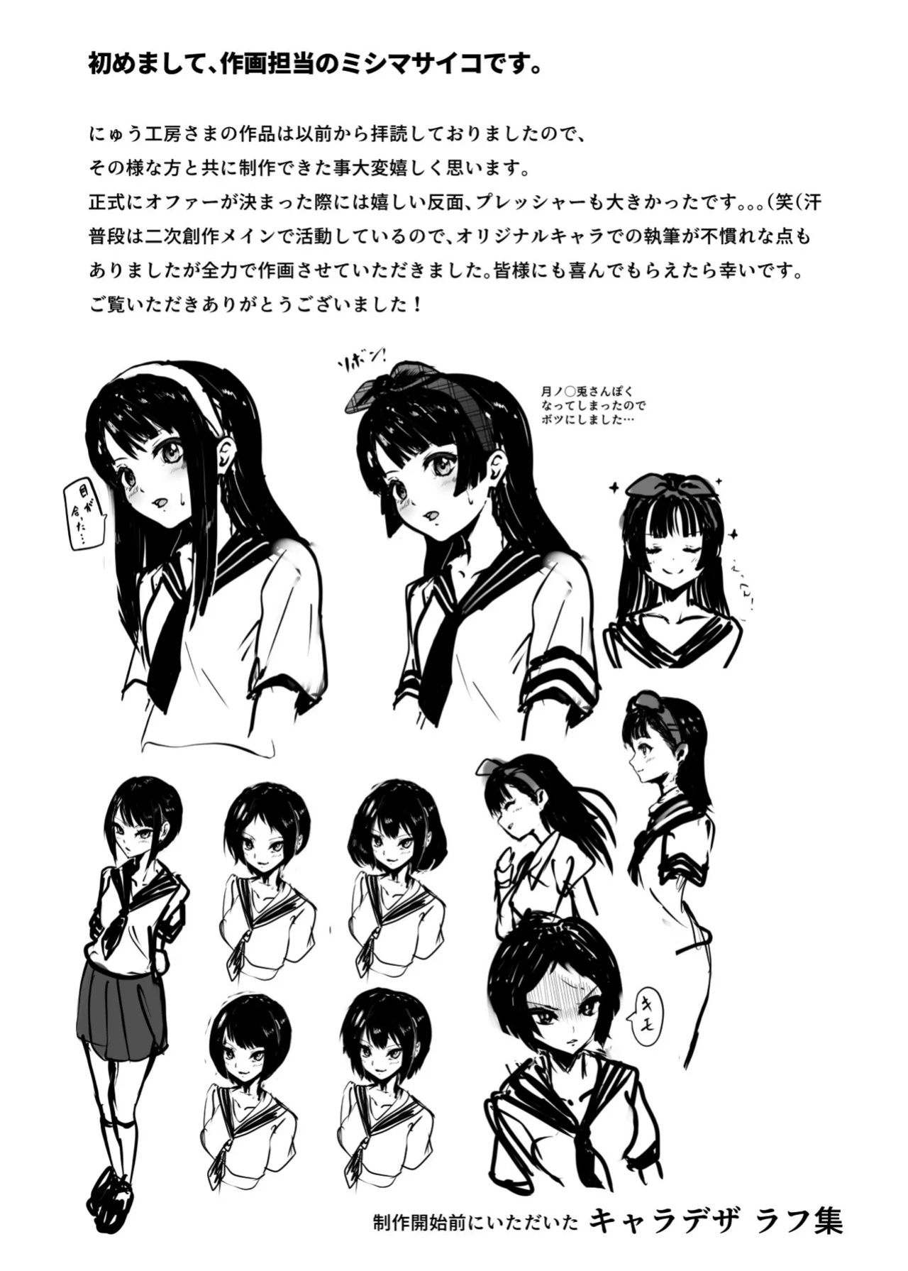 [Nyuu Koubou (Mishima Psycho)] Moshimo DeliHeal EX Ore o Baikin Atsukai shita Onna to Zutto Suki datta Onna o Nikubenki DeliHeal