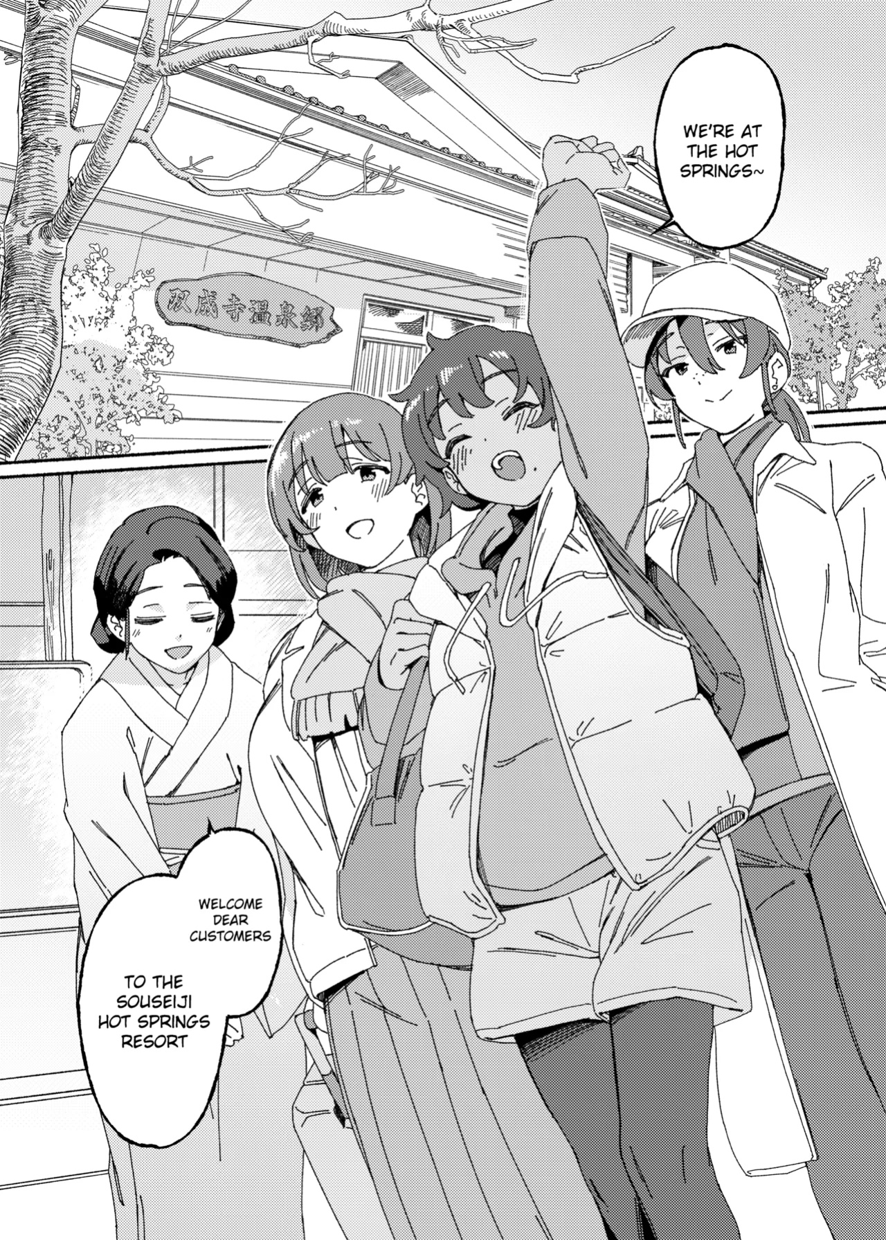 [Suimitsutou Koubou (Momo no Suidousui)] Souseiji Onsenkyou