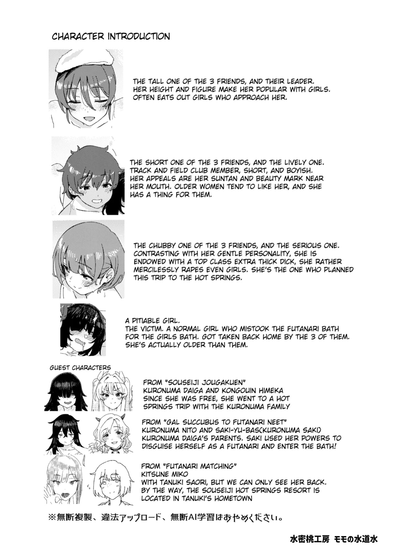 [Suimitsutou Koubou (Momo no Suidousui)] Souseiji Onsenkyou