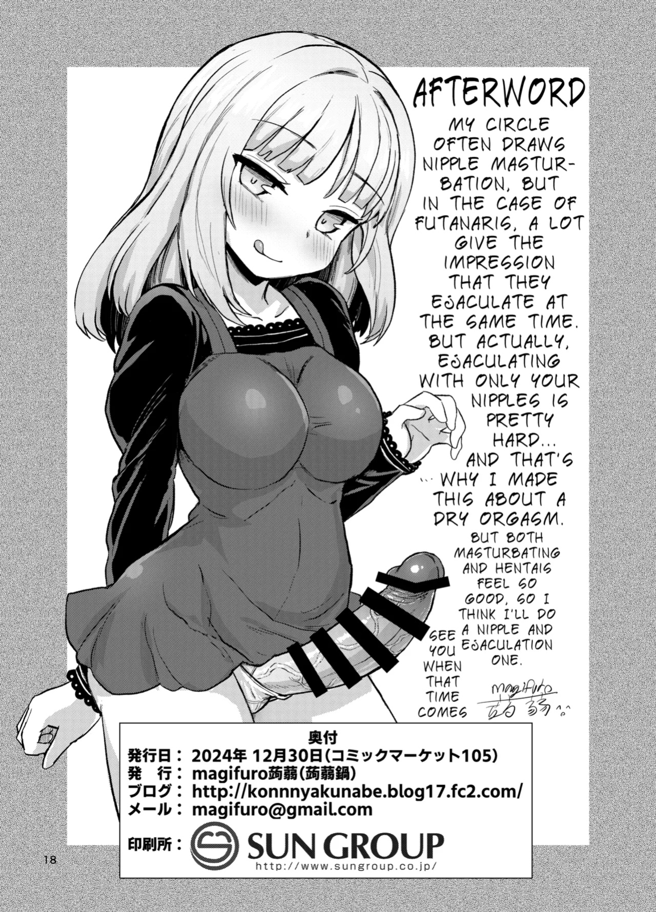 [Konnyaku Nabe (Magifuro Konnyaku)] Futanari self pleasure