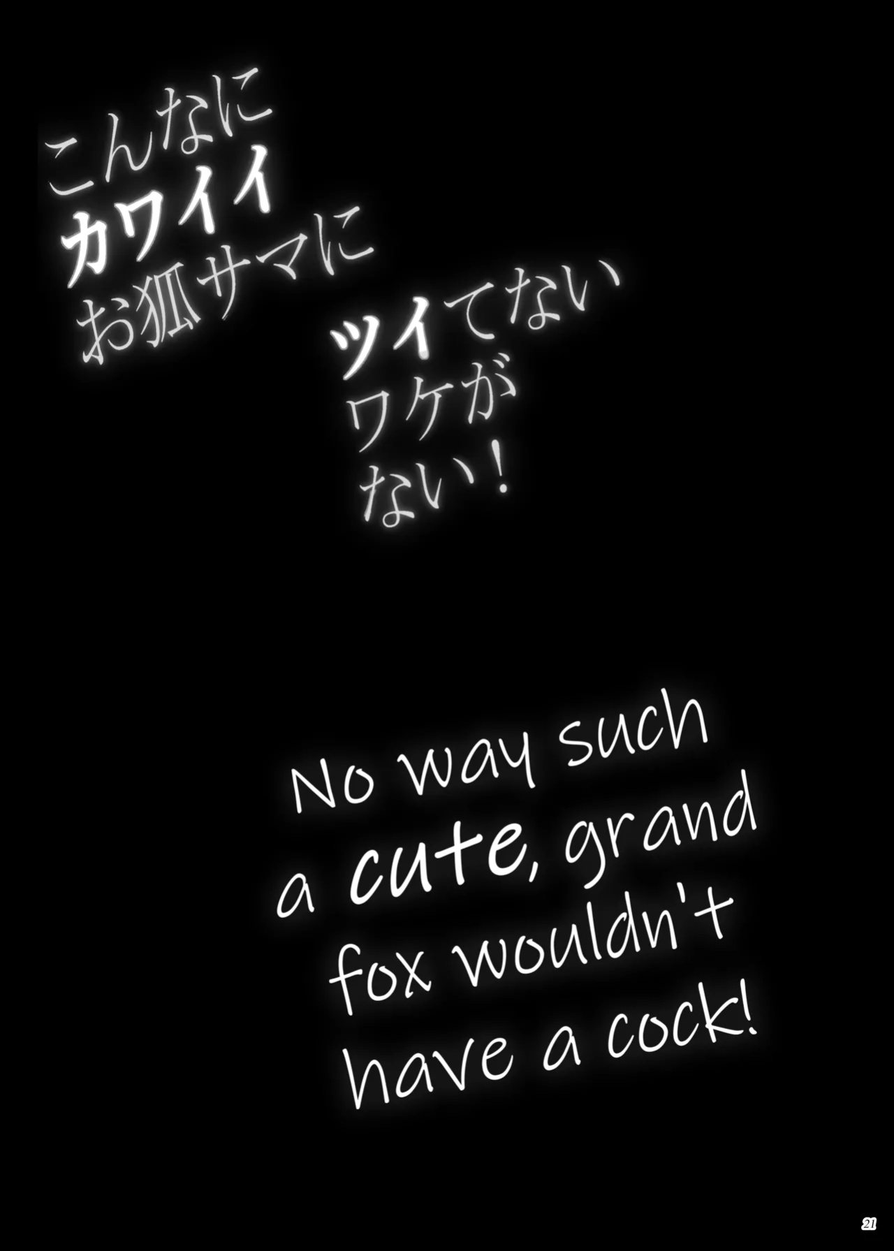 [Puppukupu (Kawaisaw)] Konna ni Kawaii Okitsune-sama ni Tsuite Nai Wake ga Nai! [mysterymeat3]