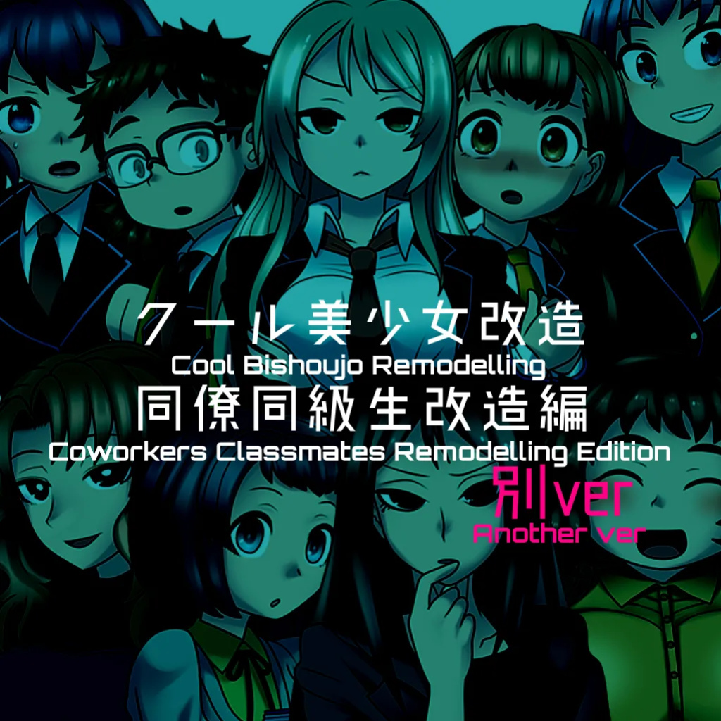 [581] Cool Bishoujo Remodeling Ch1-34